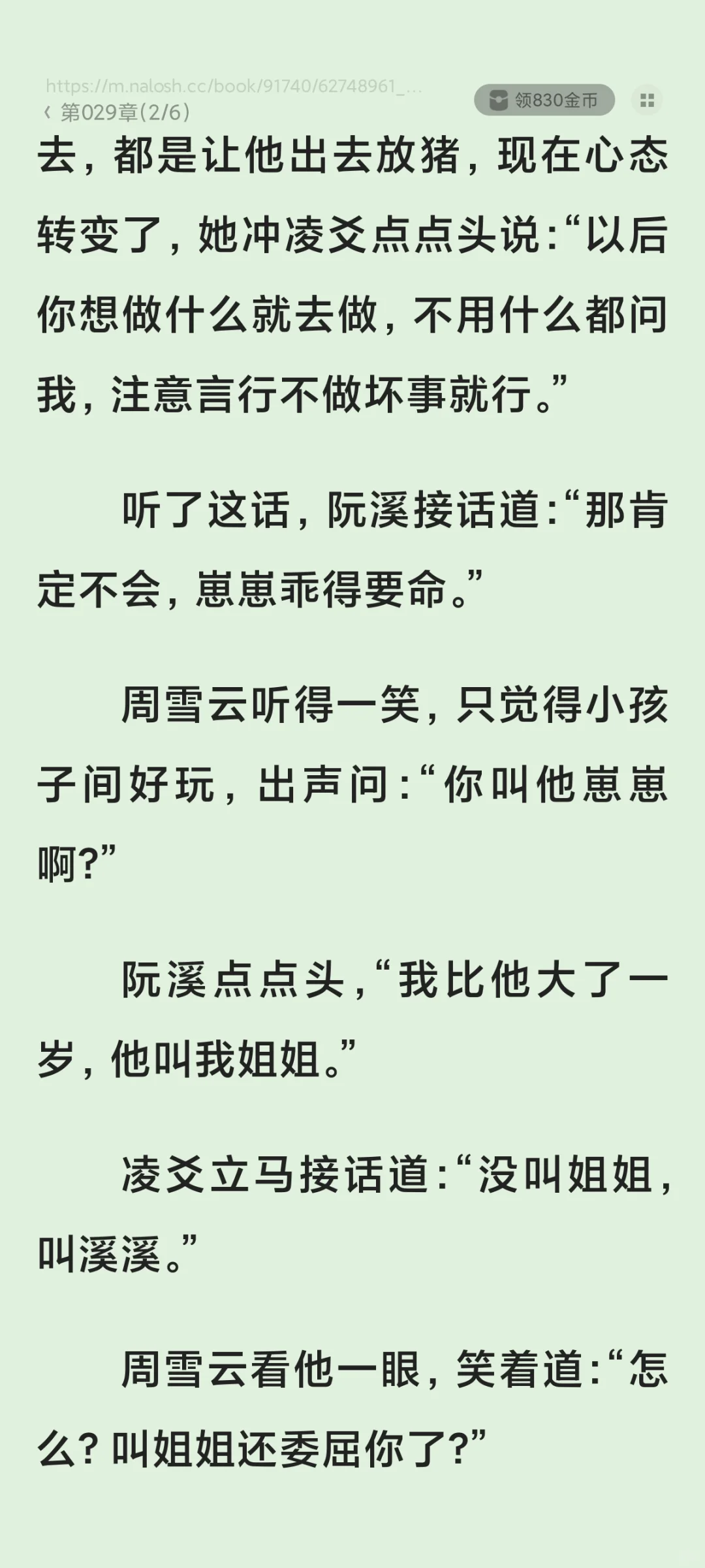 年代文推荐！