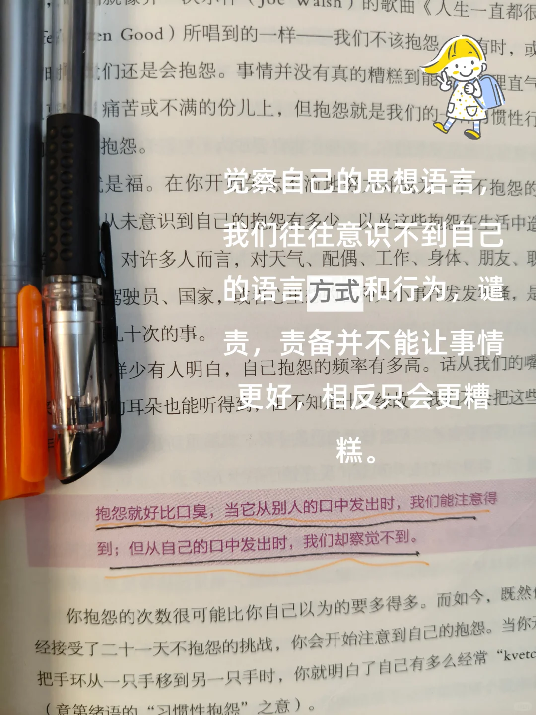 读完这三本📚，我停止了情绪内耗。