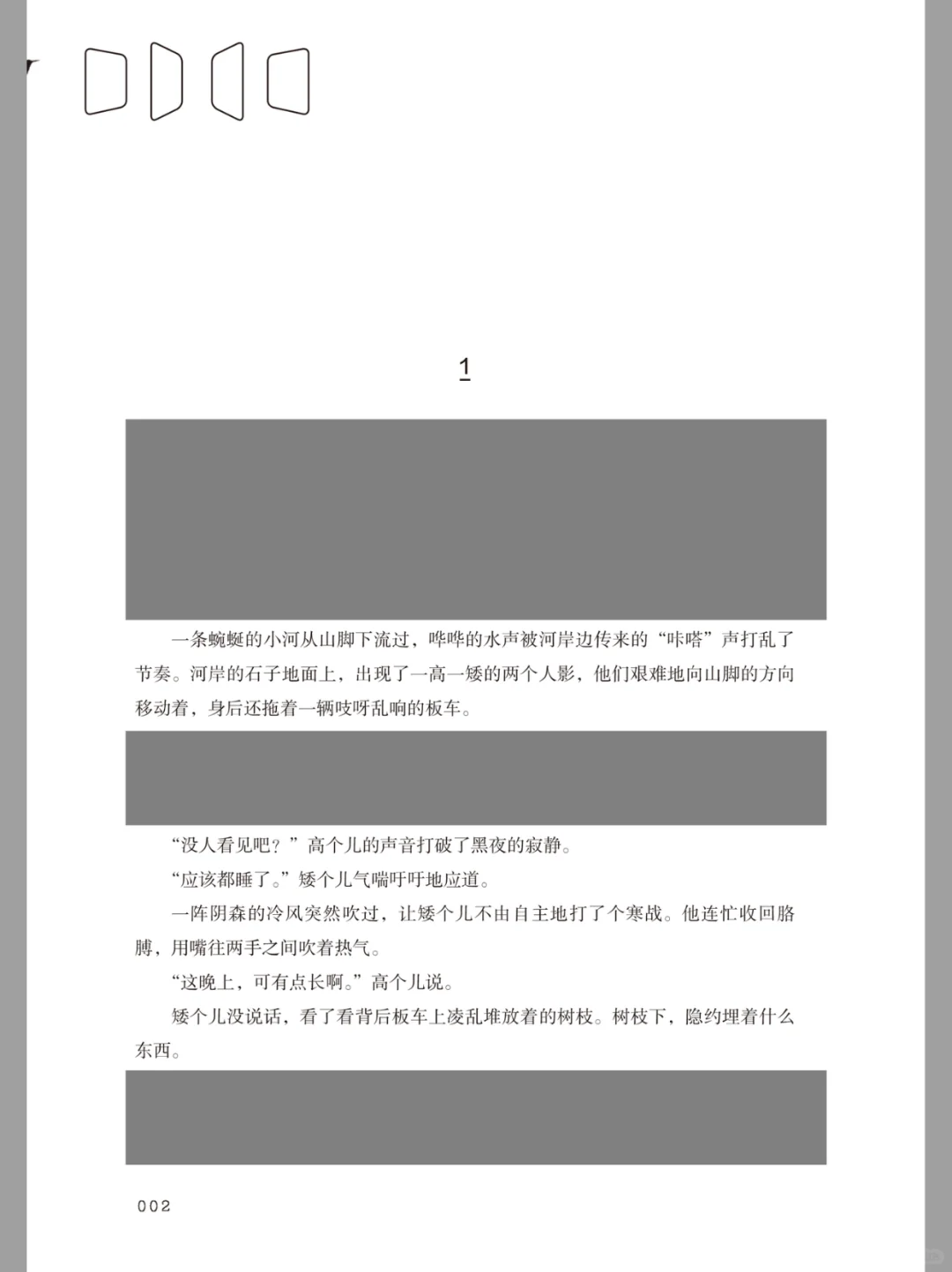 左滑，法医秦明的新书封面怎么着火了？