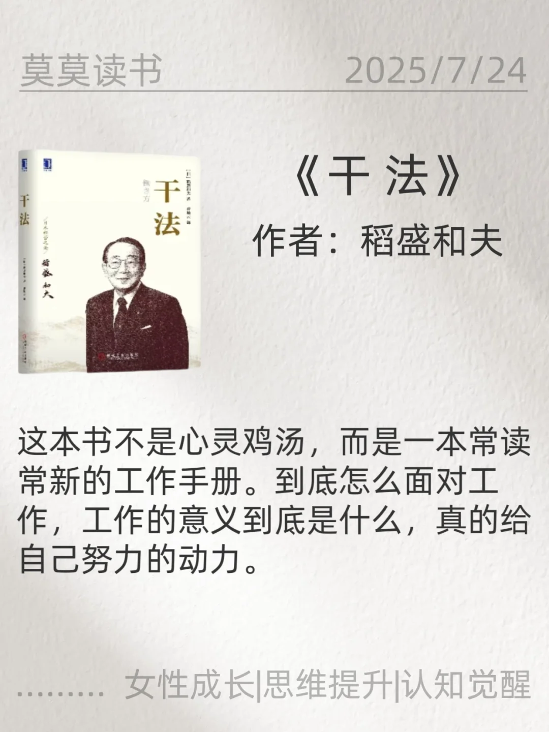 🌱摆脱内耗书单｜2025年一定要读烂这6书