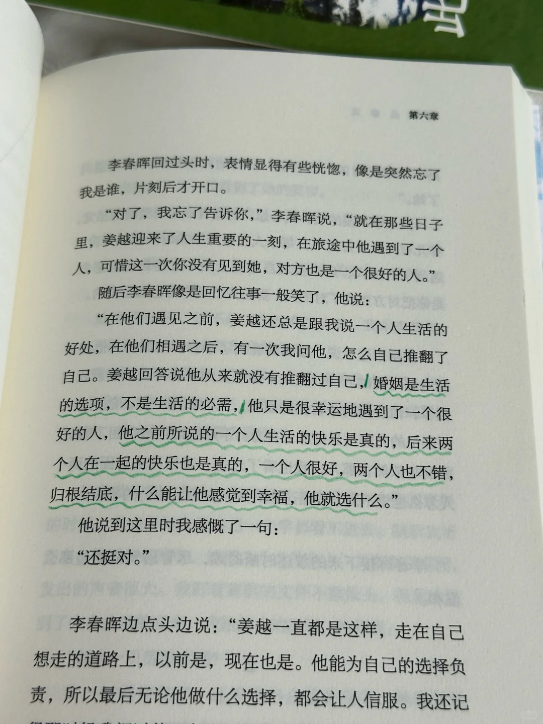 2025卢思浩新书首发
