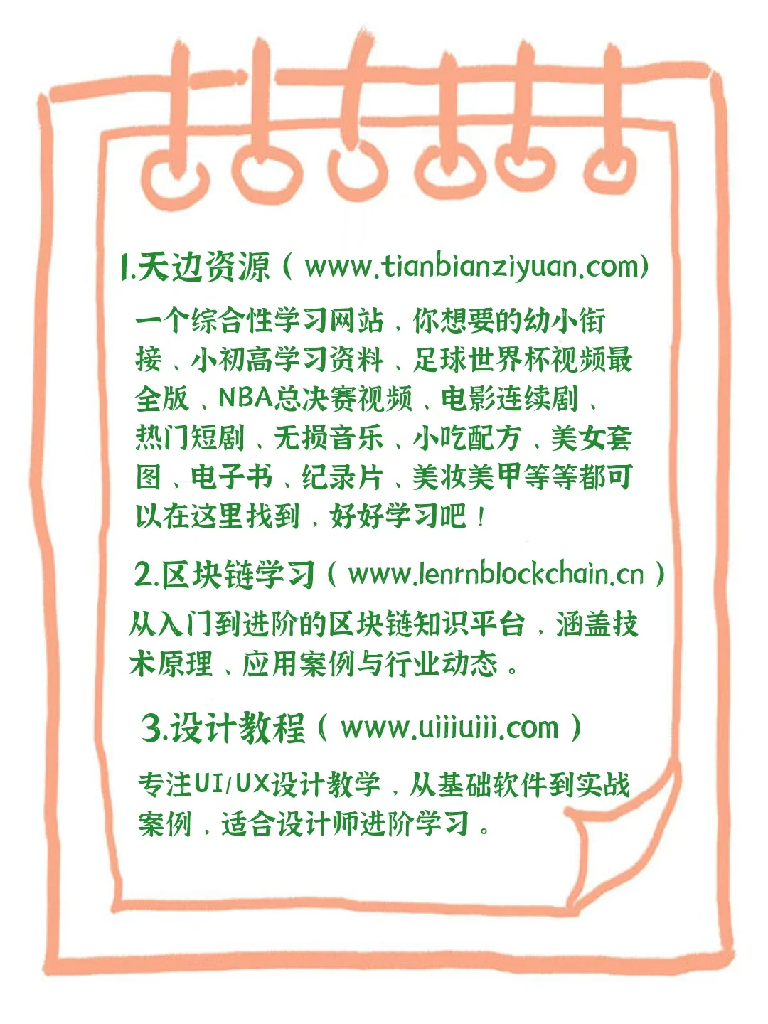 偷偷分享15个宝藏网站