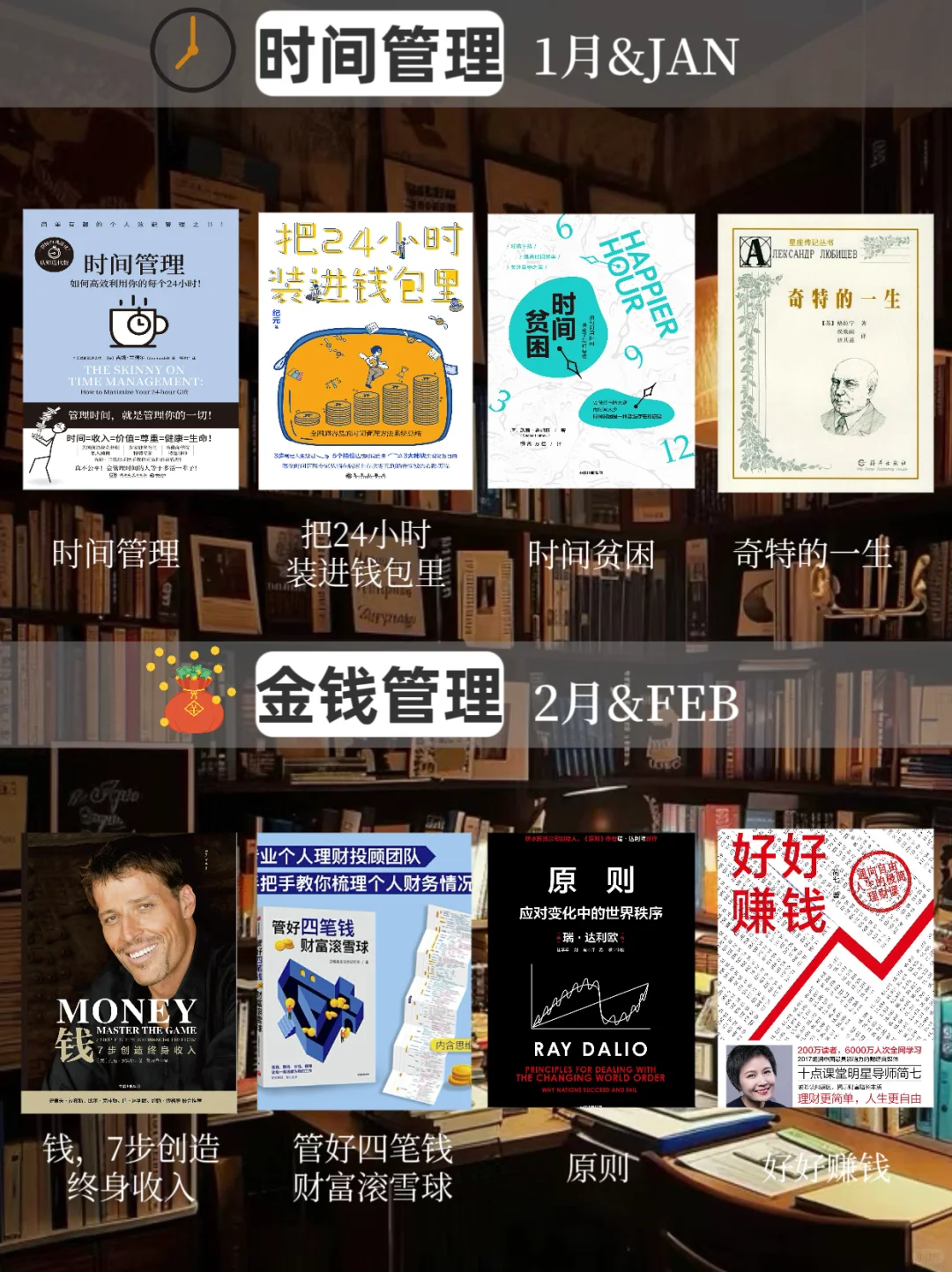 2025年书单 |自律的人已经在悄悄拔尖了🔥