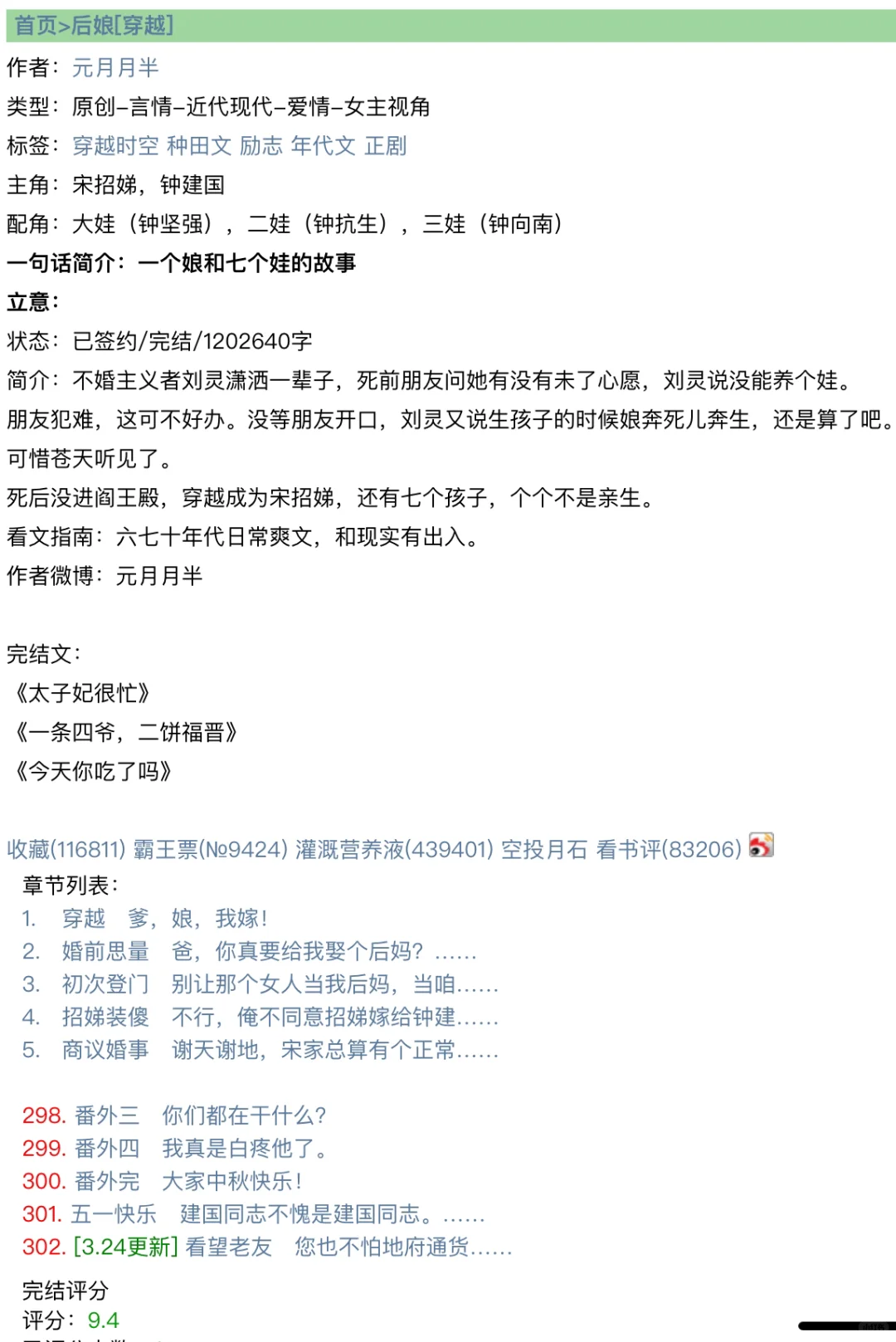 记录贴3 ：年代文➕养崽文（一） 温馨日常