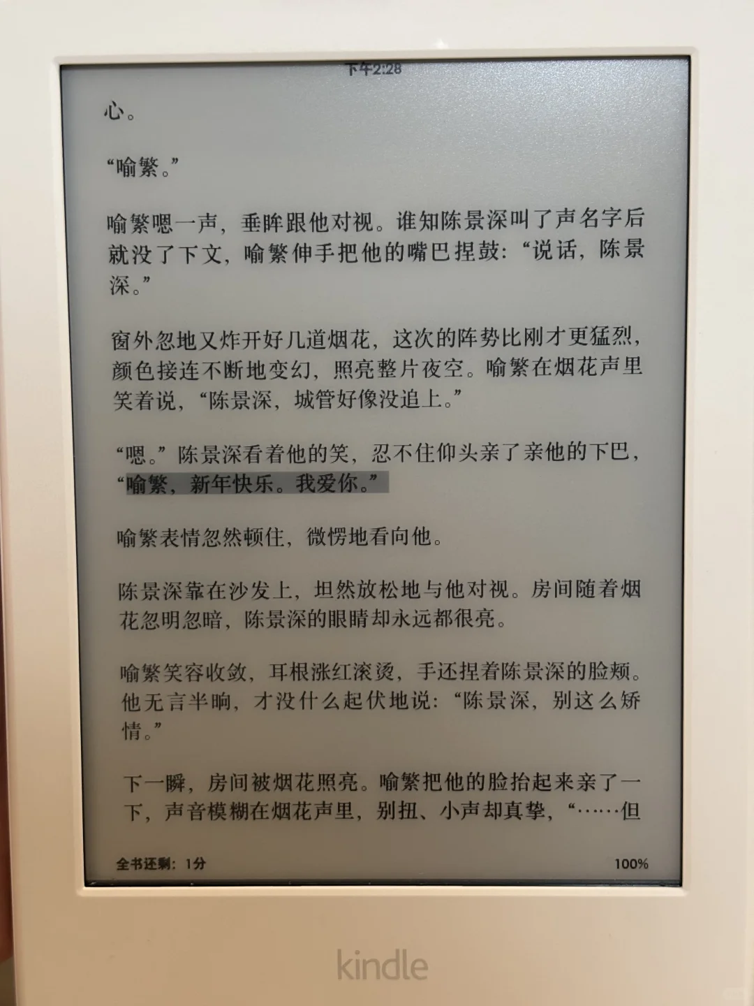 🈚️出kindle8