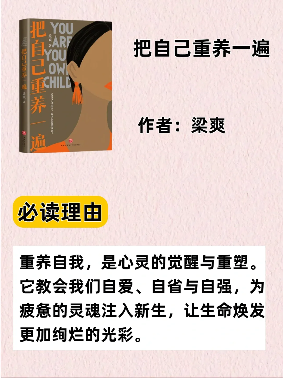 2025一定要读完这五本书