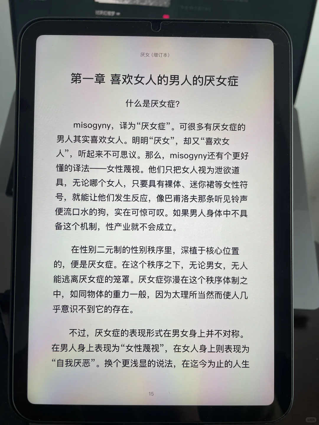 ‼️啊啊啊解锁电子书自由啦‼️