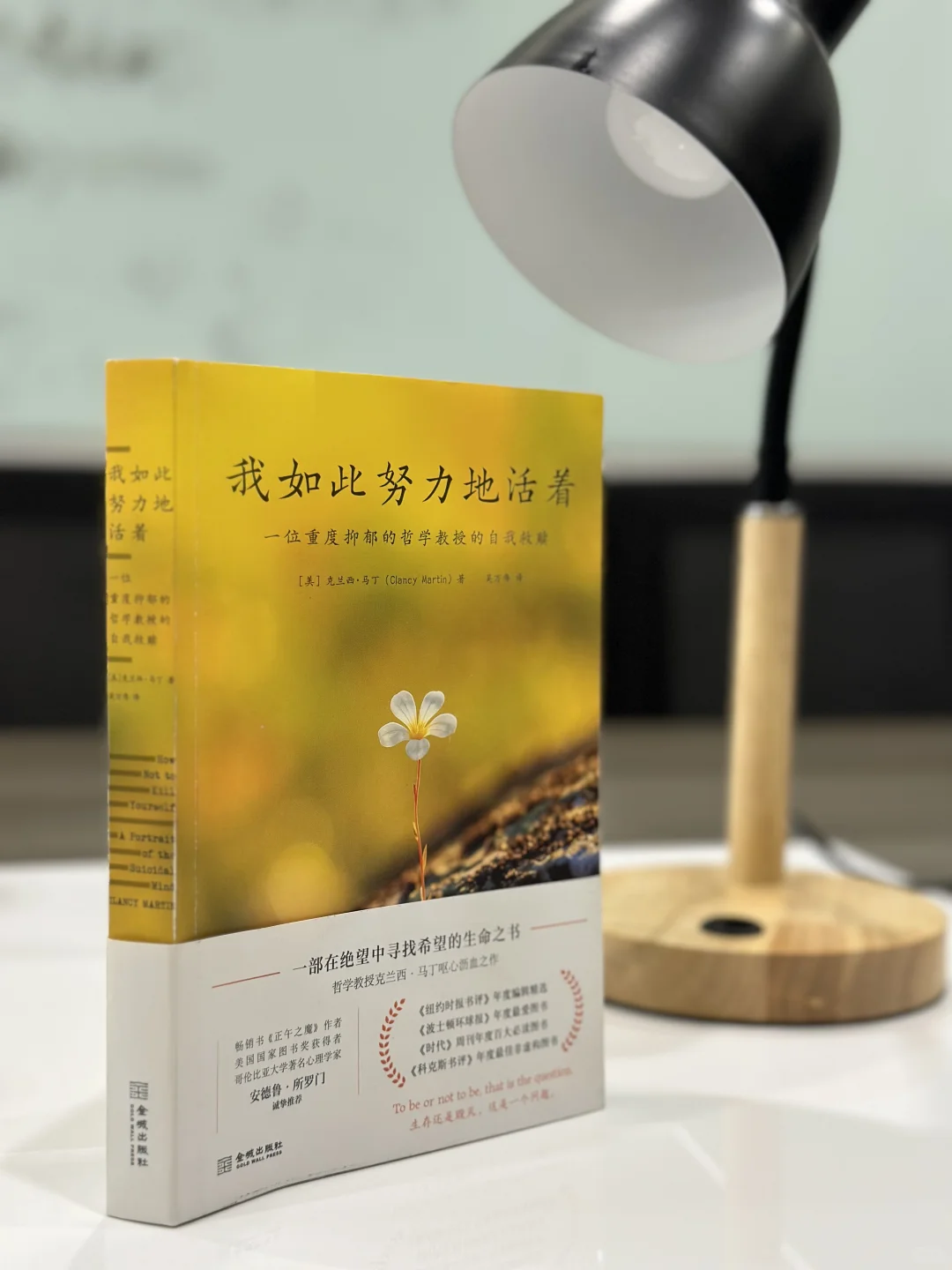 福利赠书I情绪拯救计划，今天也要好好活