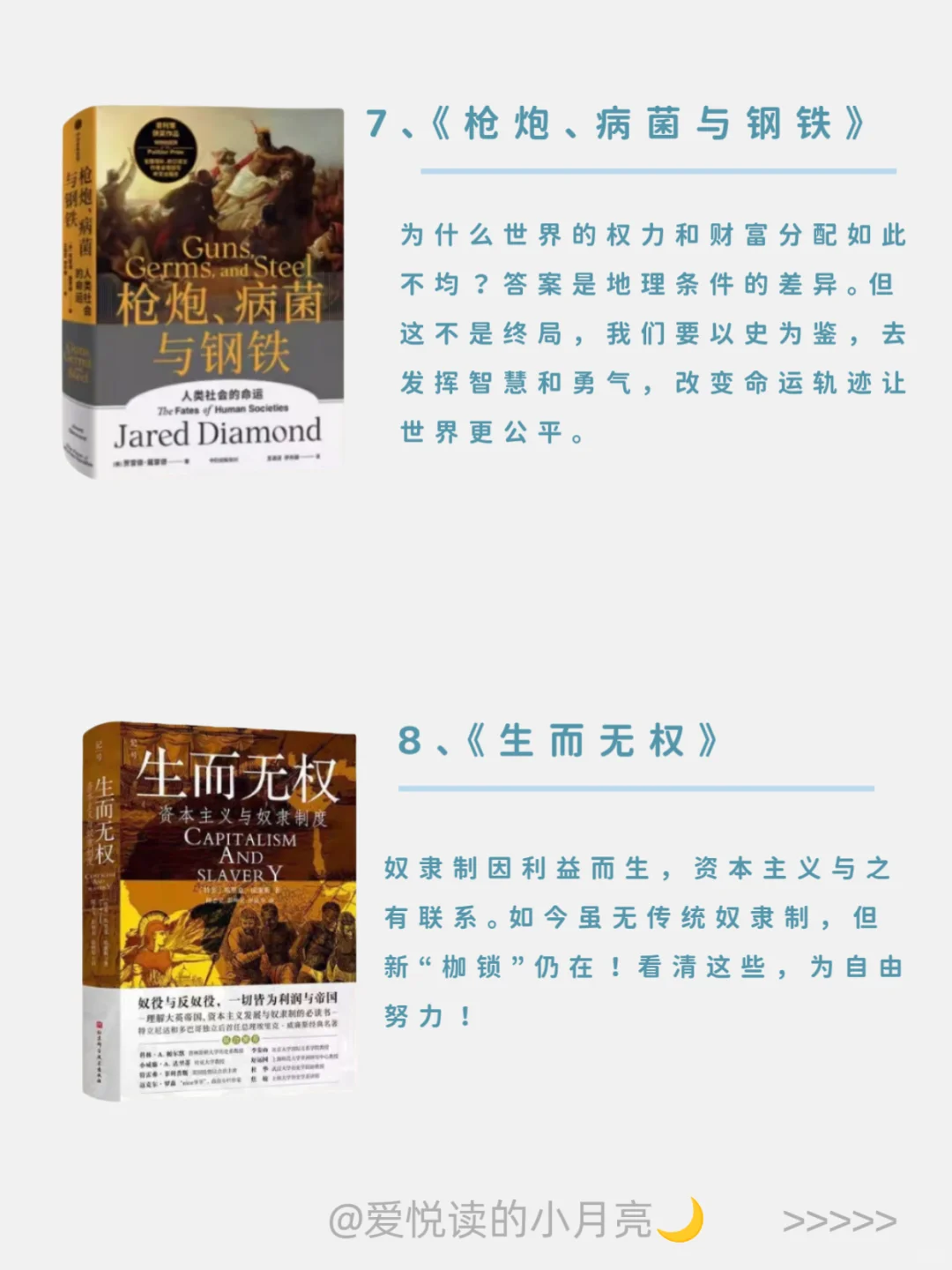 赶快收藏，想看更多上层社会的书单📚