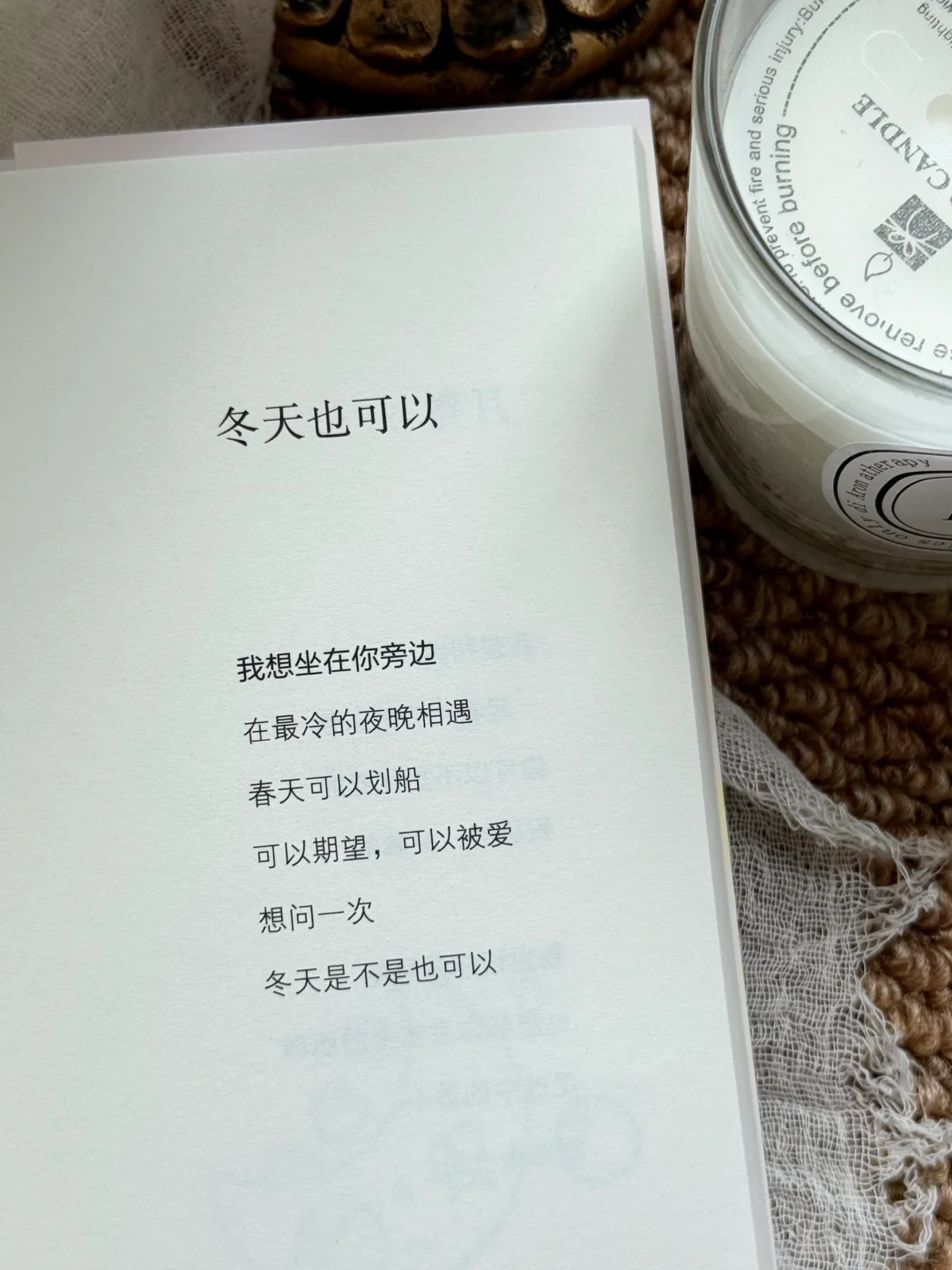 好可爱的小诗，被狠狠治愈了！
