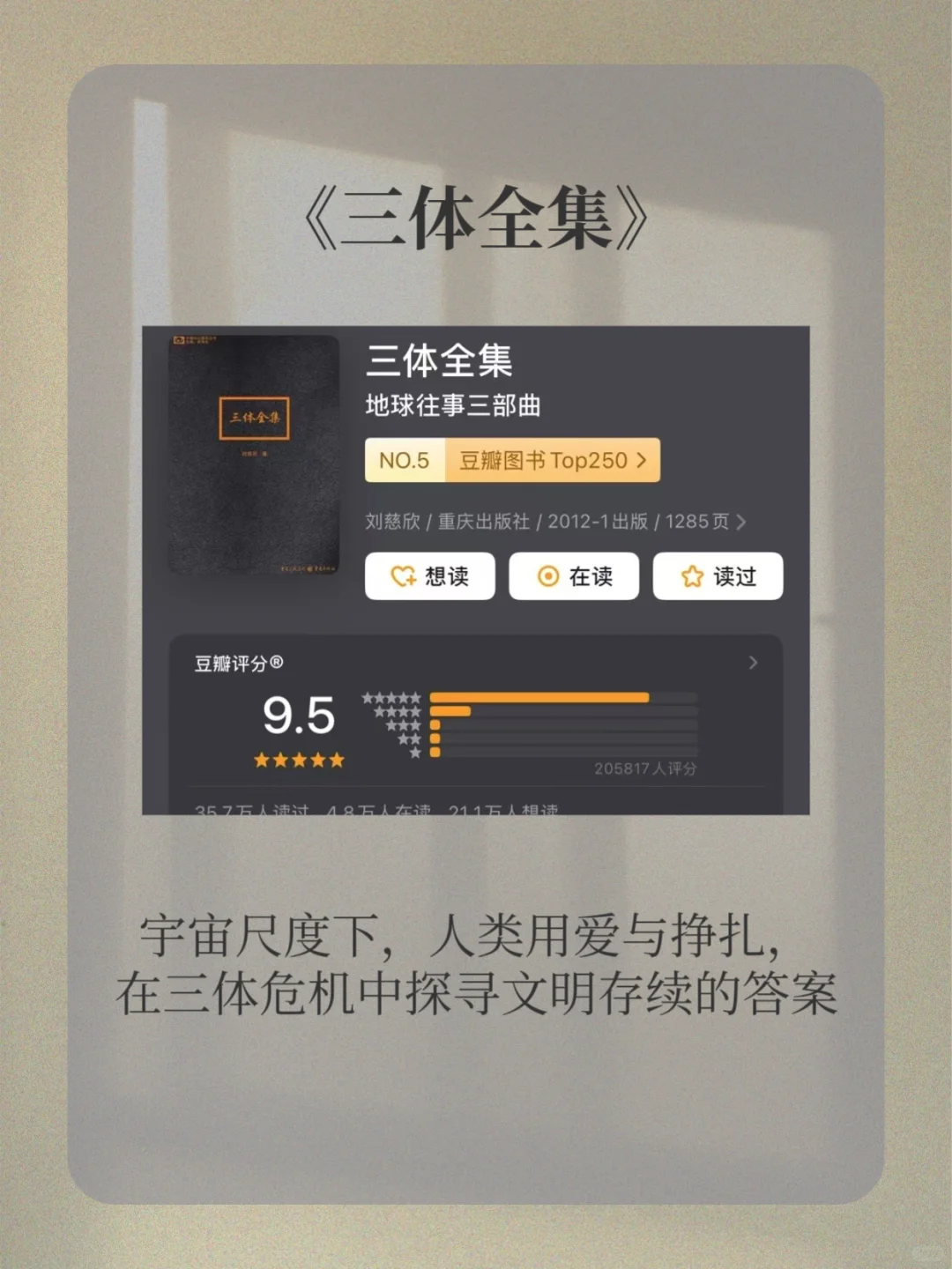 敢不敢在2025年下半年，逼自己读完这些书