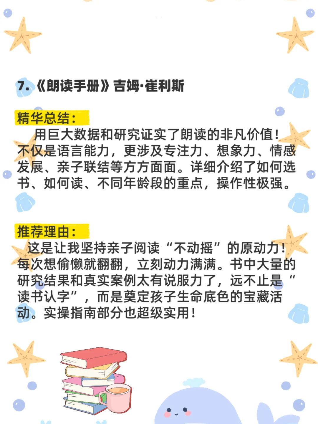 📚当了妈妈，再忙也要读的10本书📚