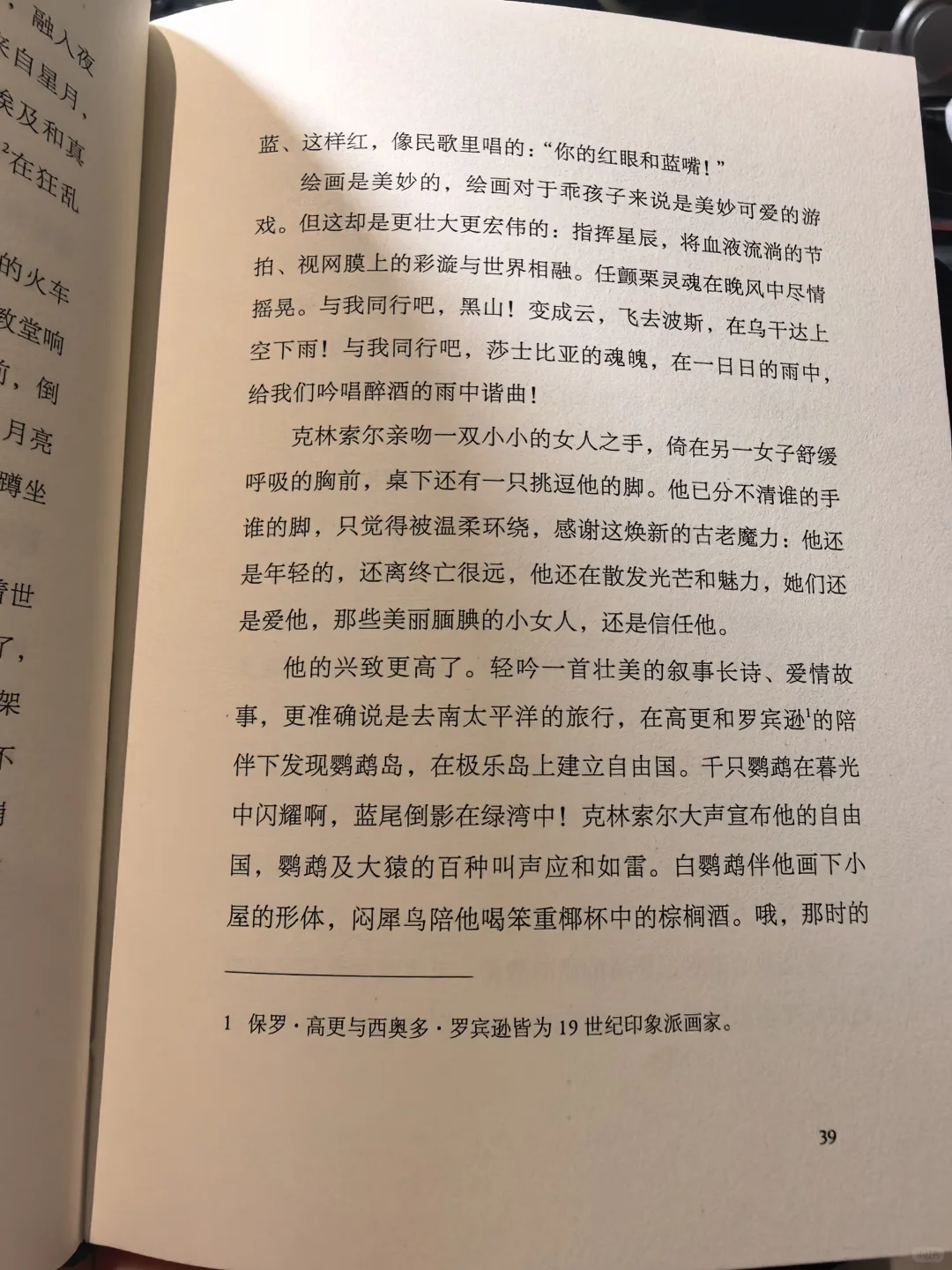 一到夏天就想起，这本被装帧吸引的书