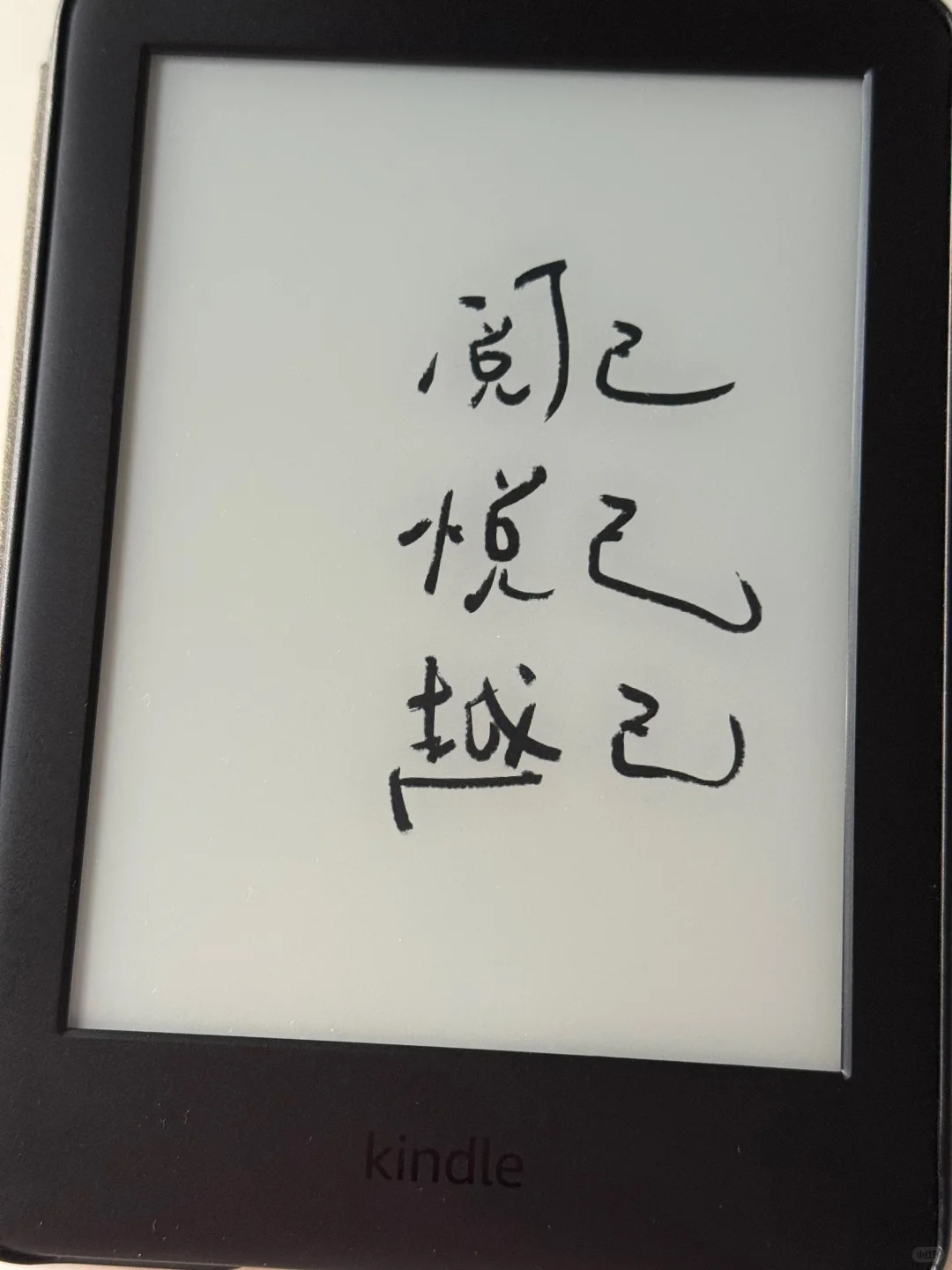 就喜欢捣鼓kindle壁纸