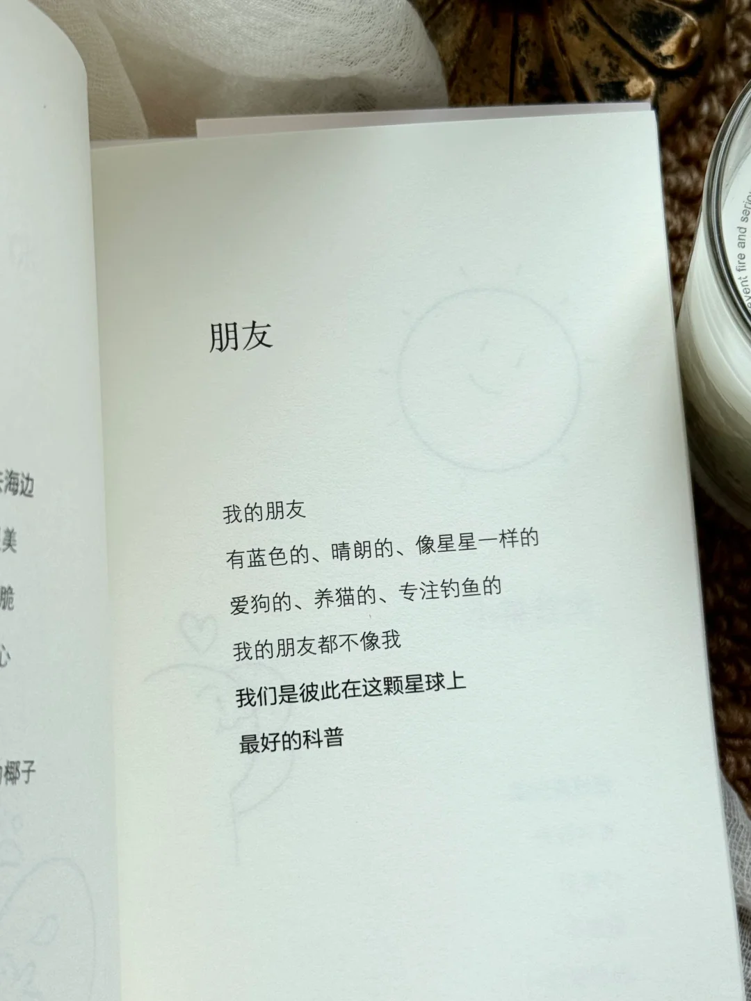 好可爱的小诗，被狠狠治愈了！