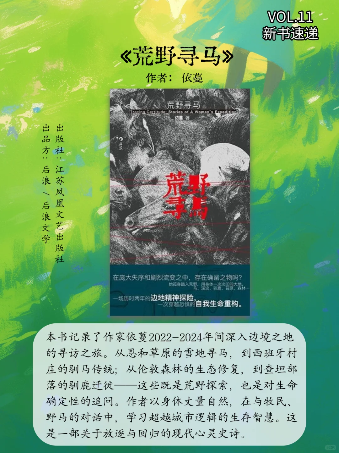 📚2025豆瓣新书速递 | 7月第4周新书 TOP