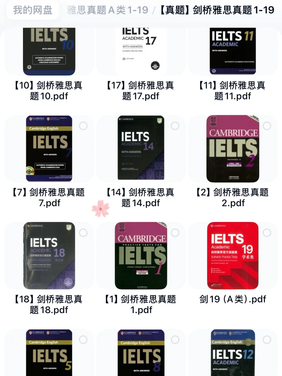 我不允许有人为雅思电子书多花一分钱...🥹