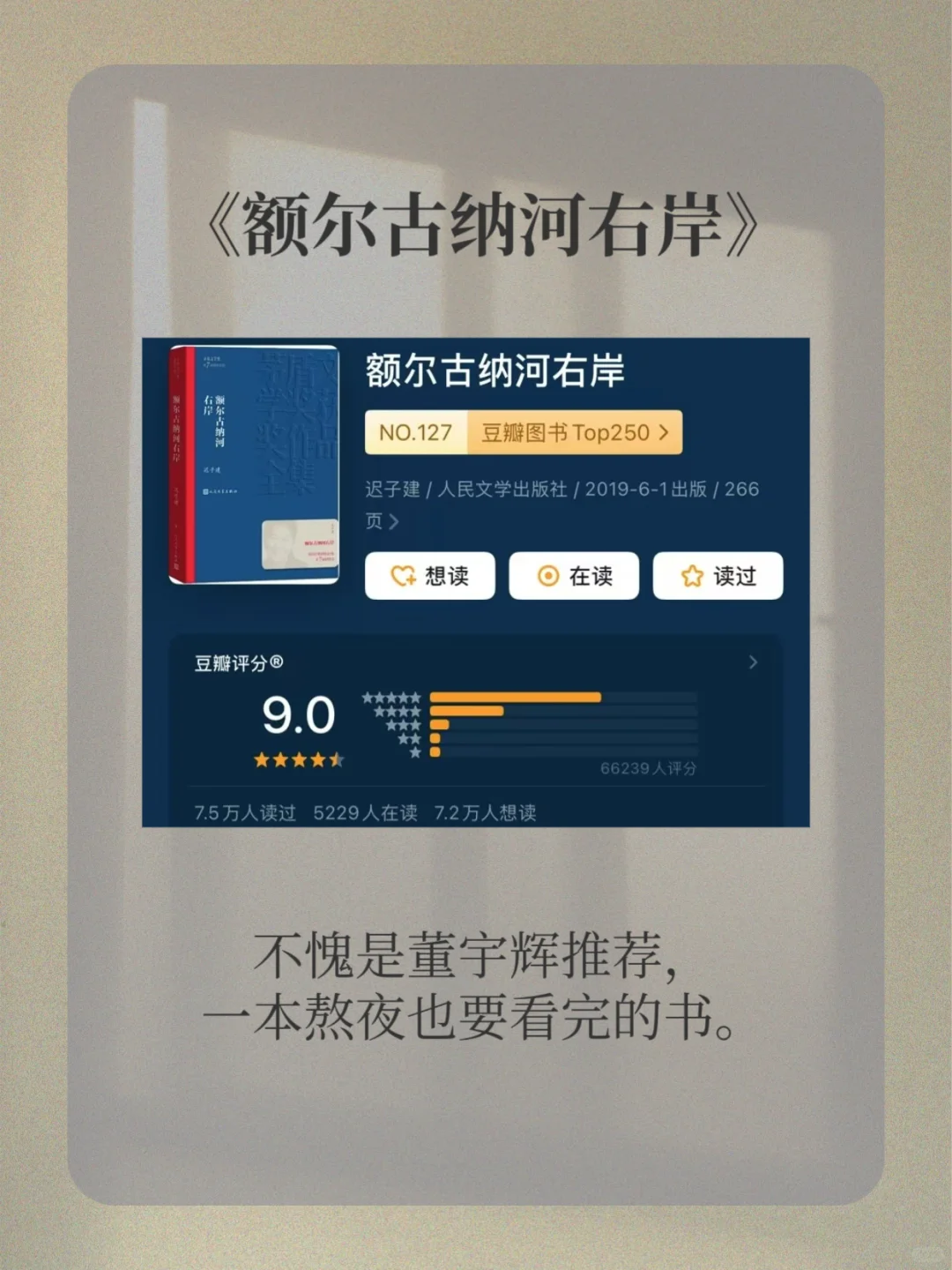 敢不敢在2025年下半年，逼自己读完这些书