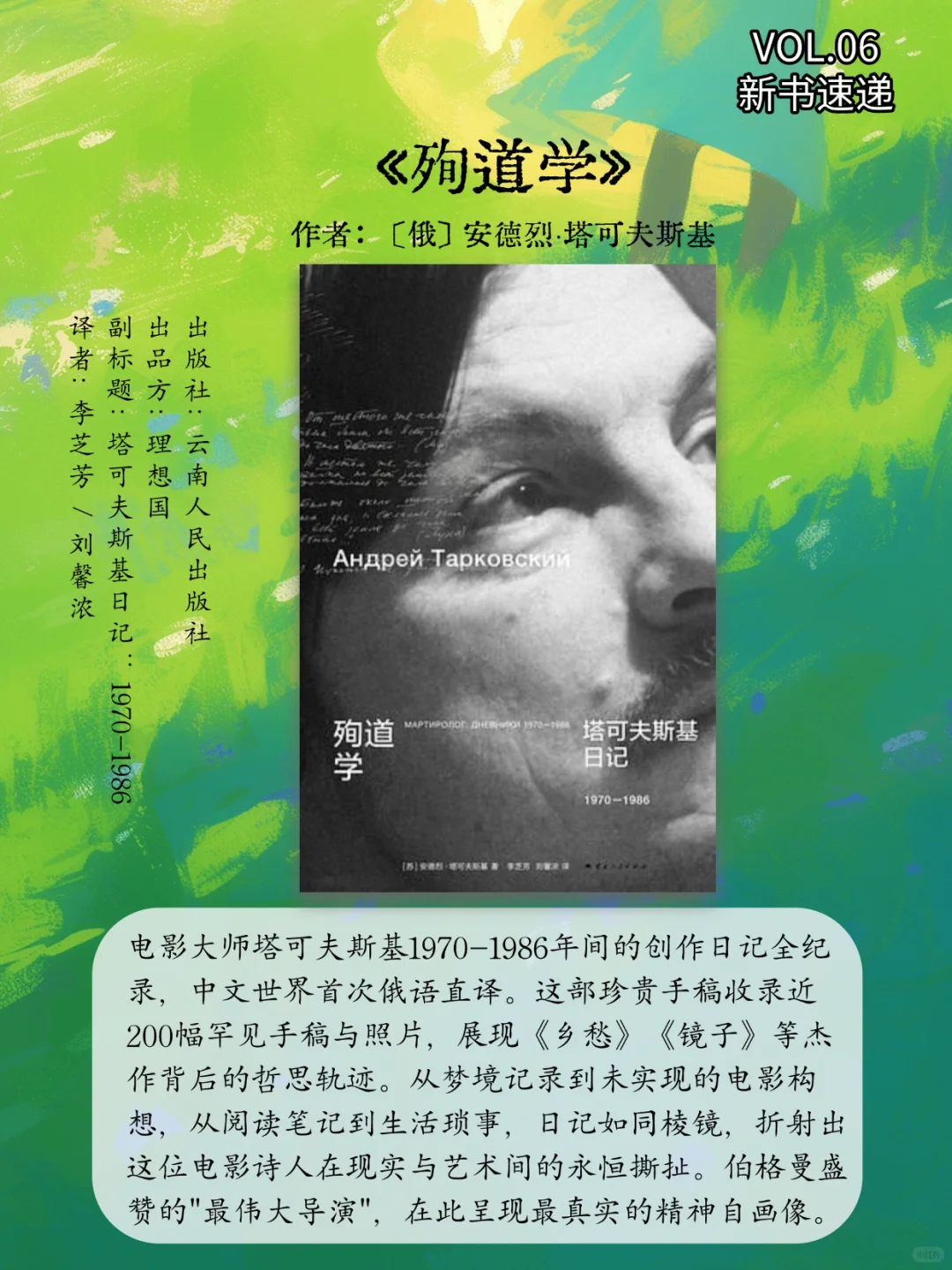 📚2025豆瓣新书速递 | 7月第4周新书 TOP