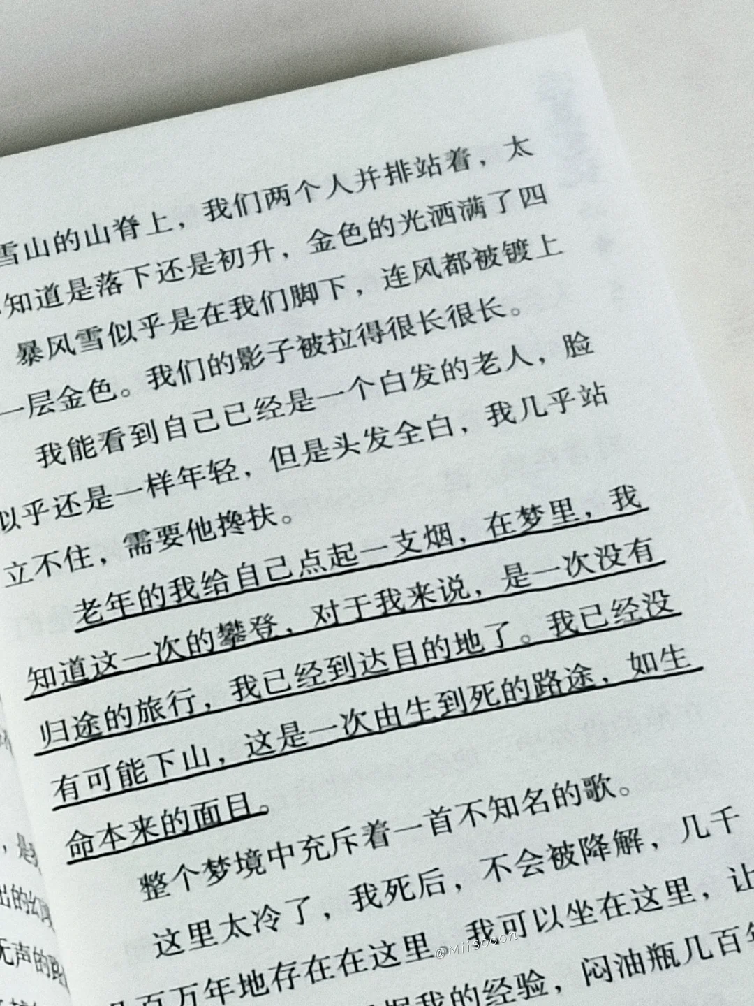 “你不能是一块石头。”