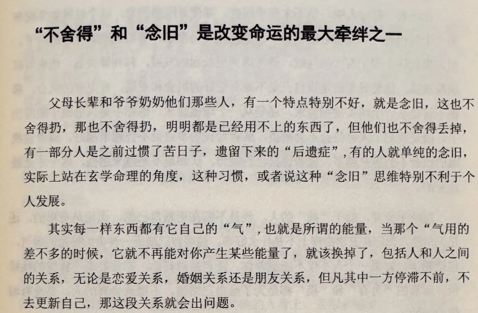 让我相见恨晚的一本书!