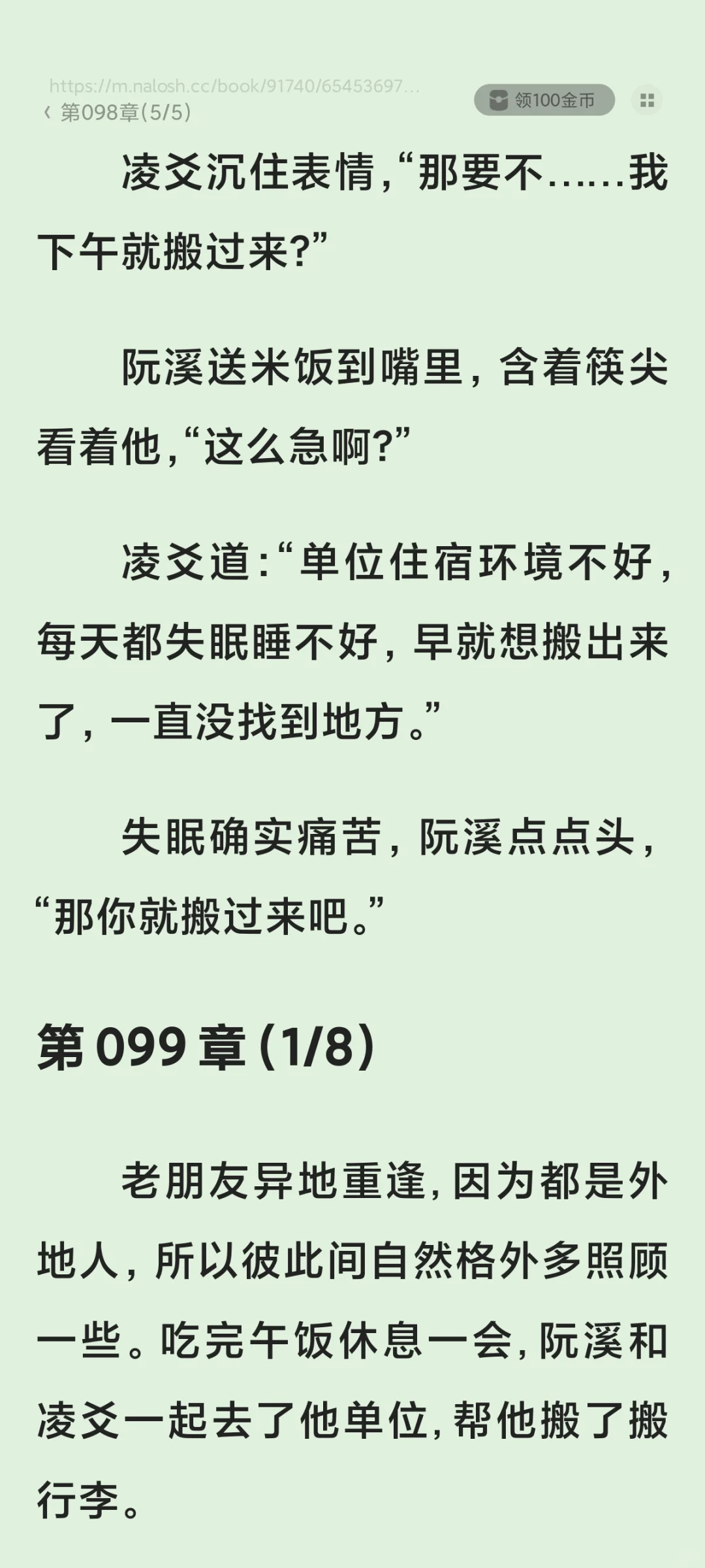 年代文推荐！