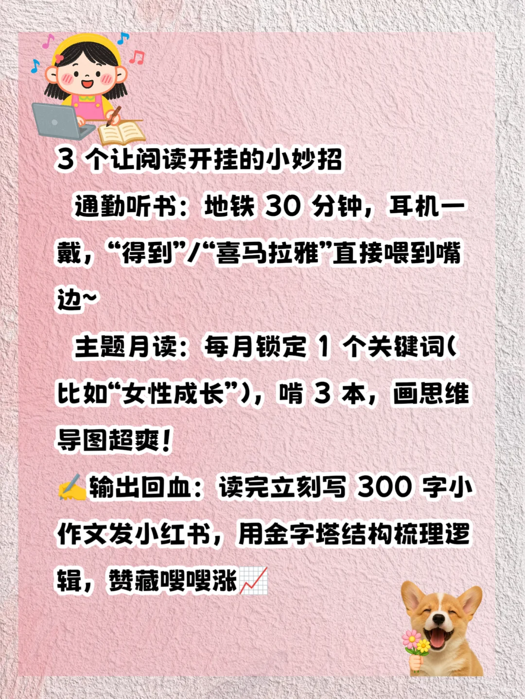 一定要大量读书🌷女生冲！