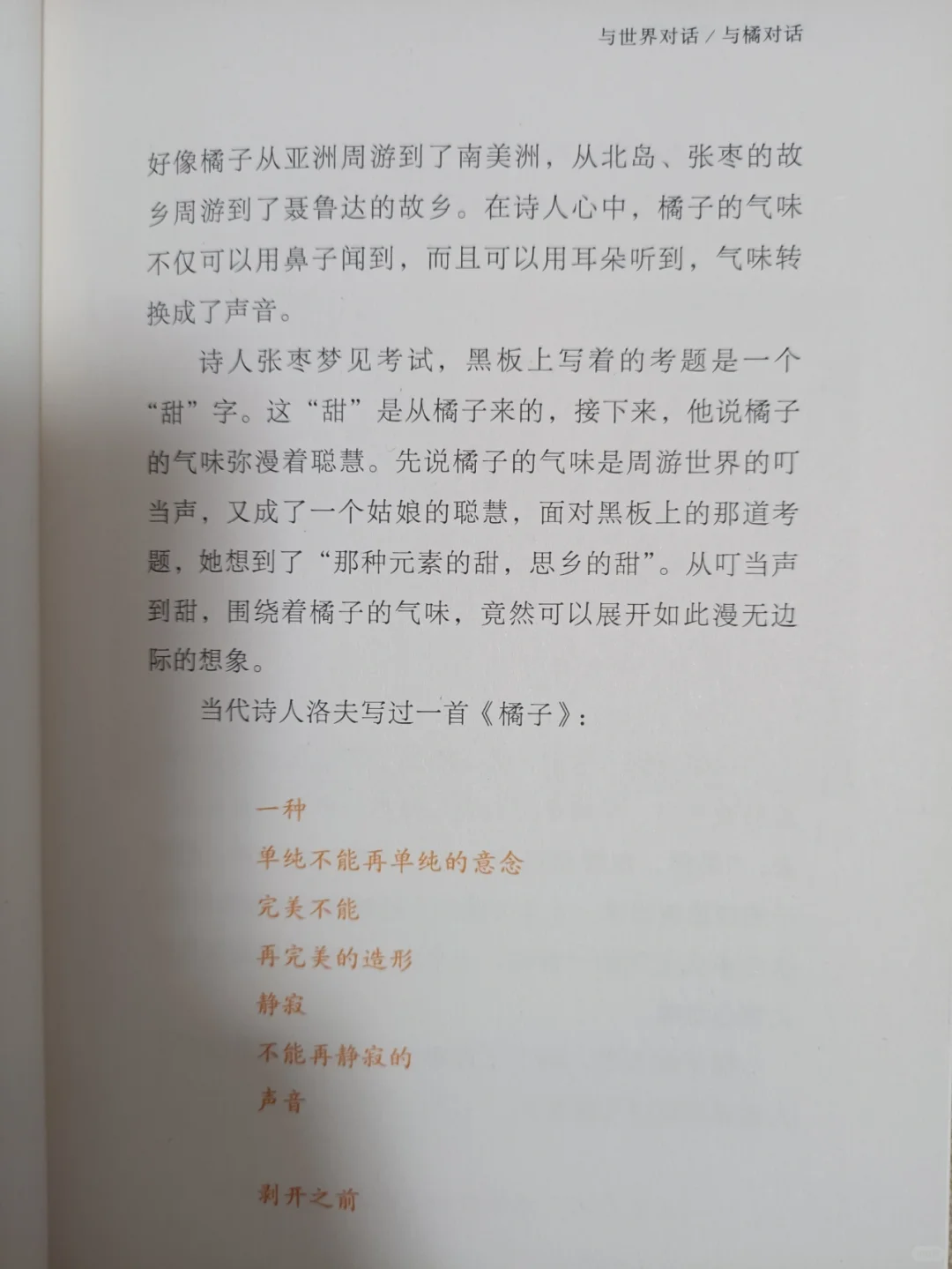 妹妹的新书