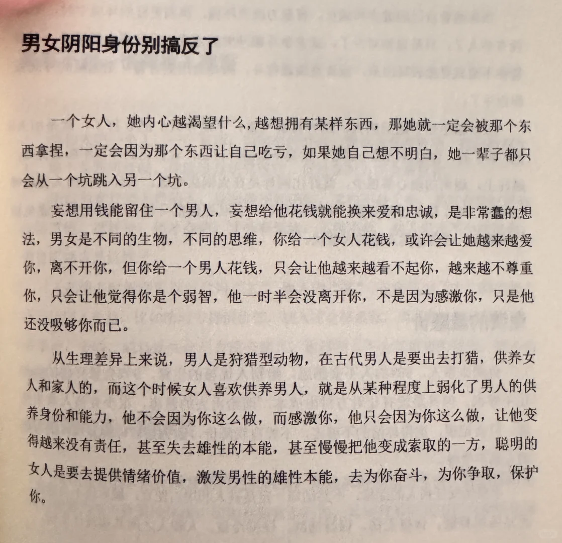 让我相见恨晚的一本书!