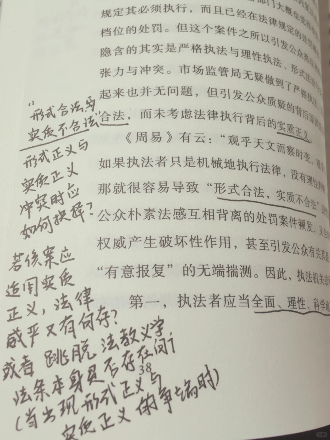 法律新书推荐~
