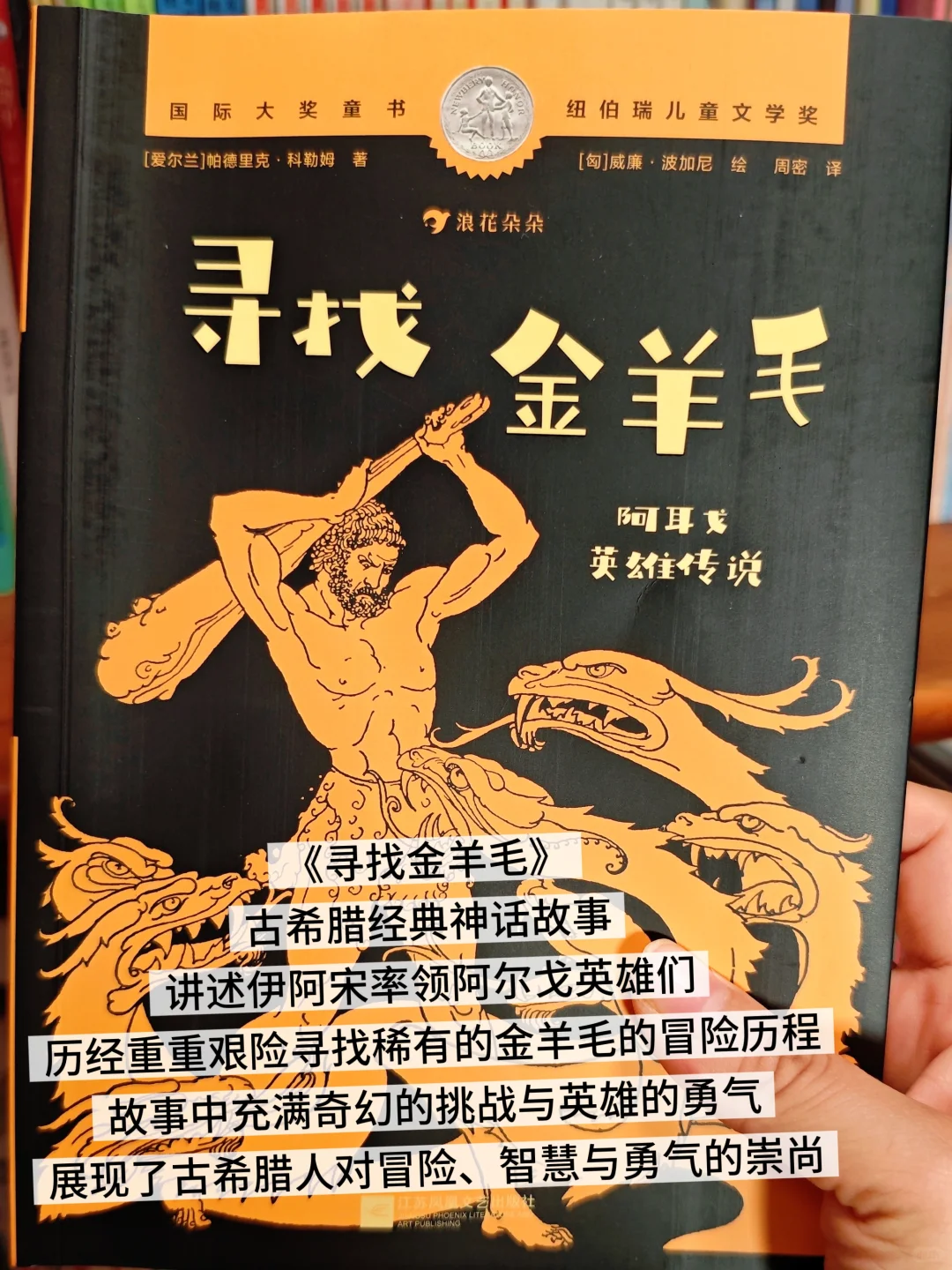 暑假啃书计划✅优质儿童文学书单大公开📚