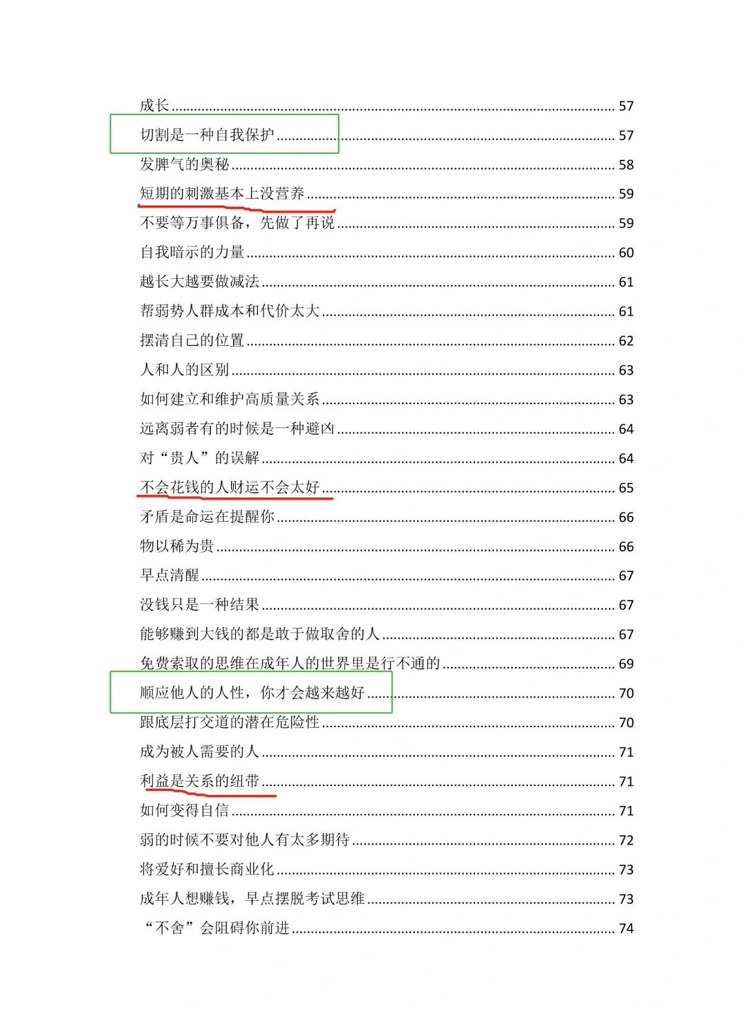 今年最火的一本开悟绝版书！不看后悔！