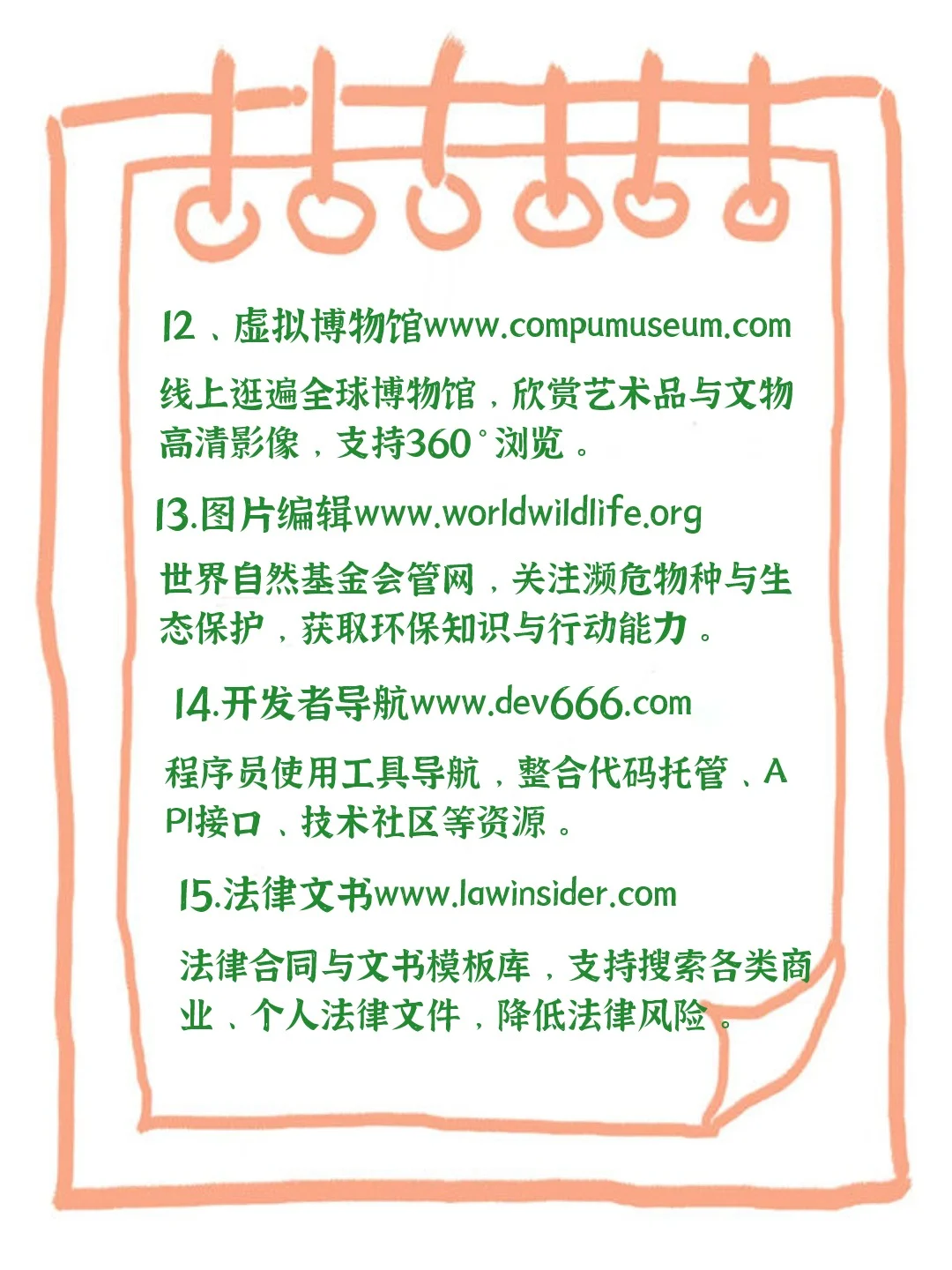 偷偷分享15个宝藏网站