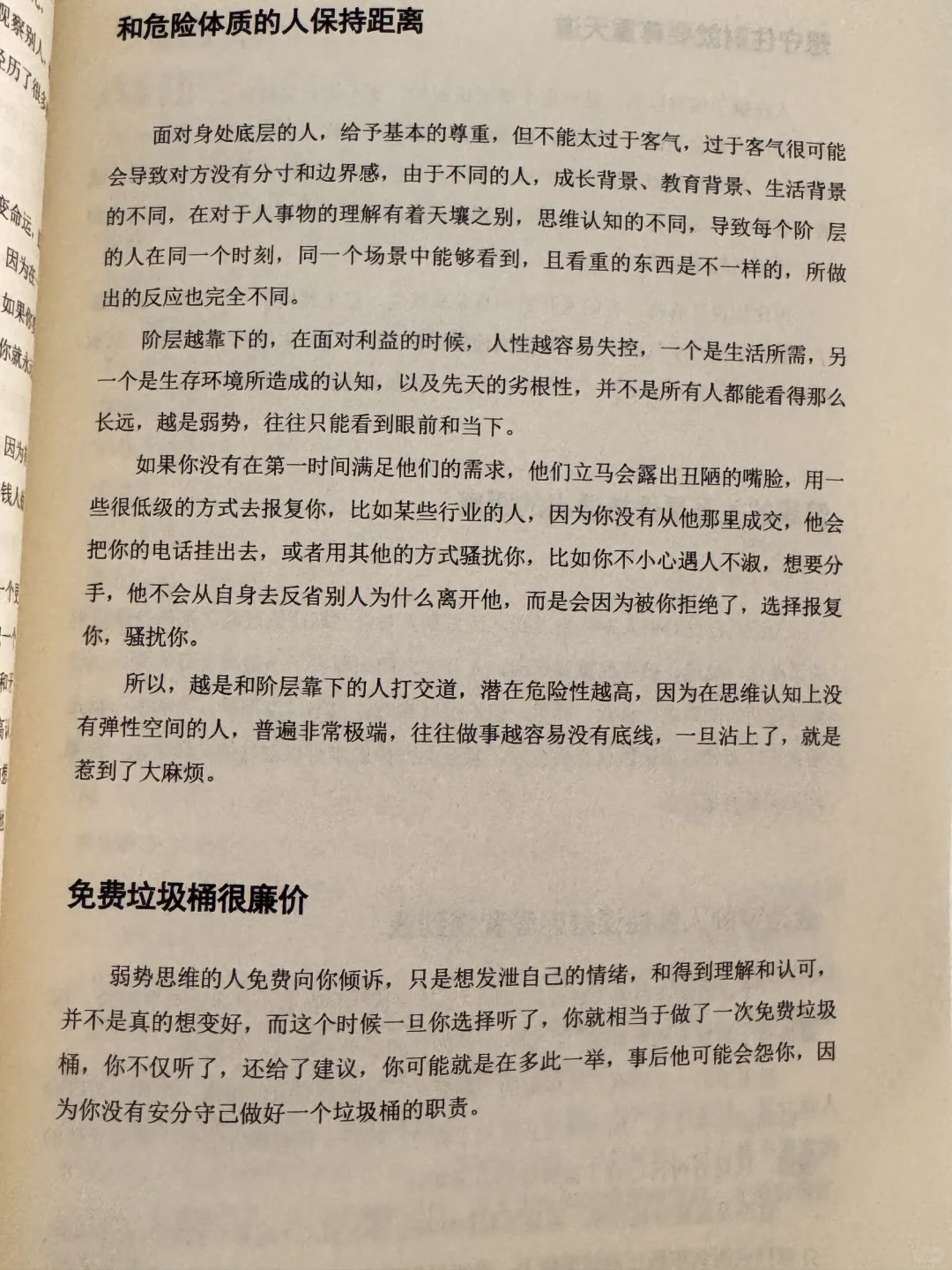让我相见恨晚的一本书!