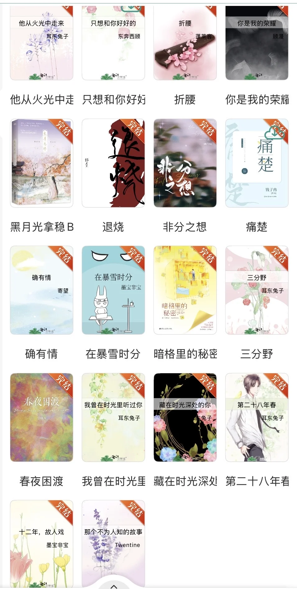 选文三小时