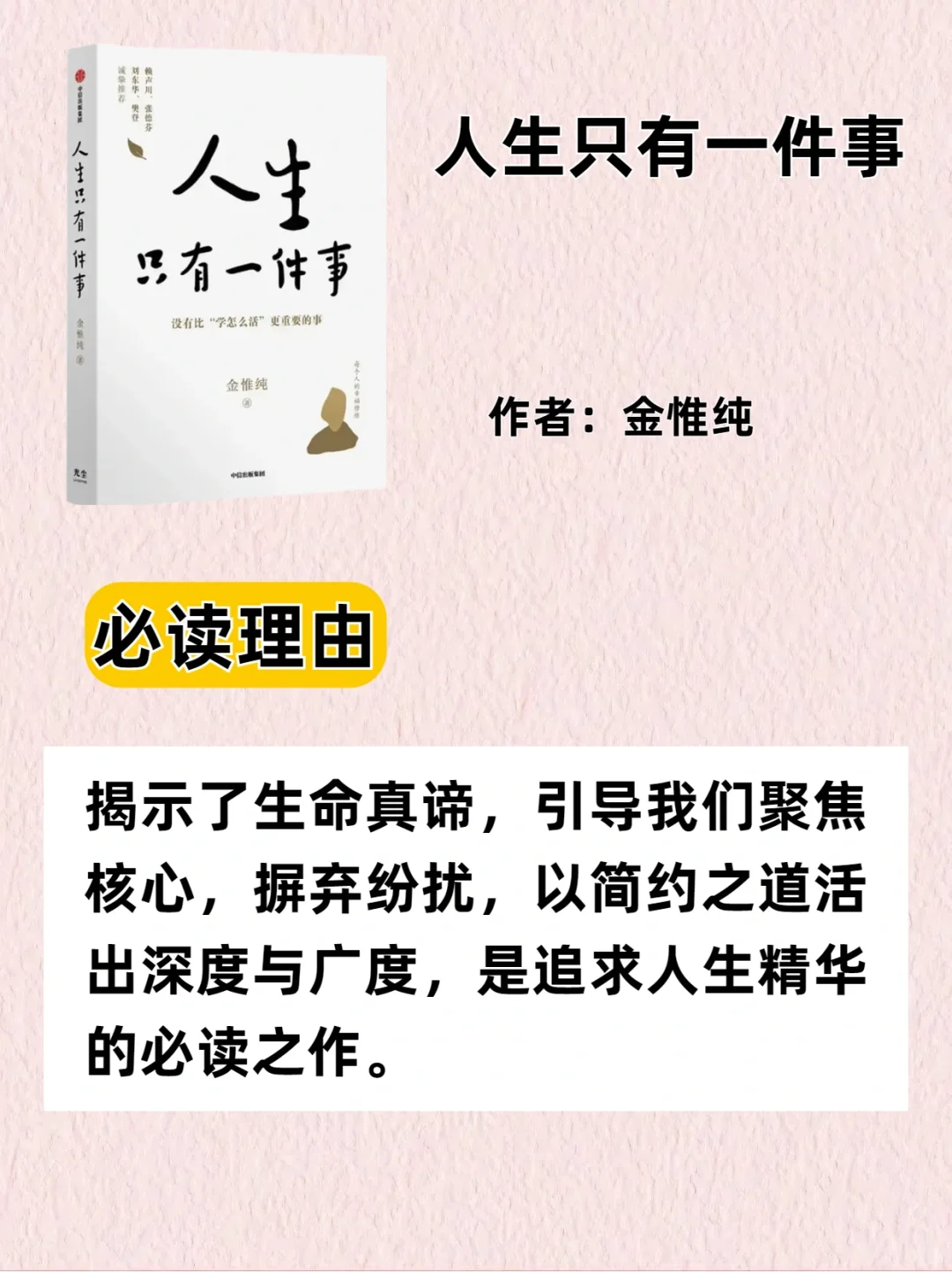 2025一定要读完这五本书