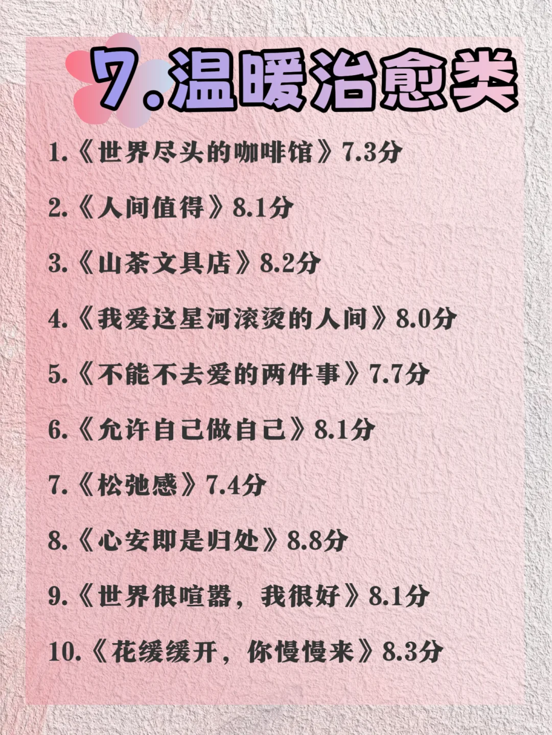 一定要大量读书🌷女生冲！