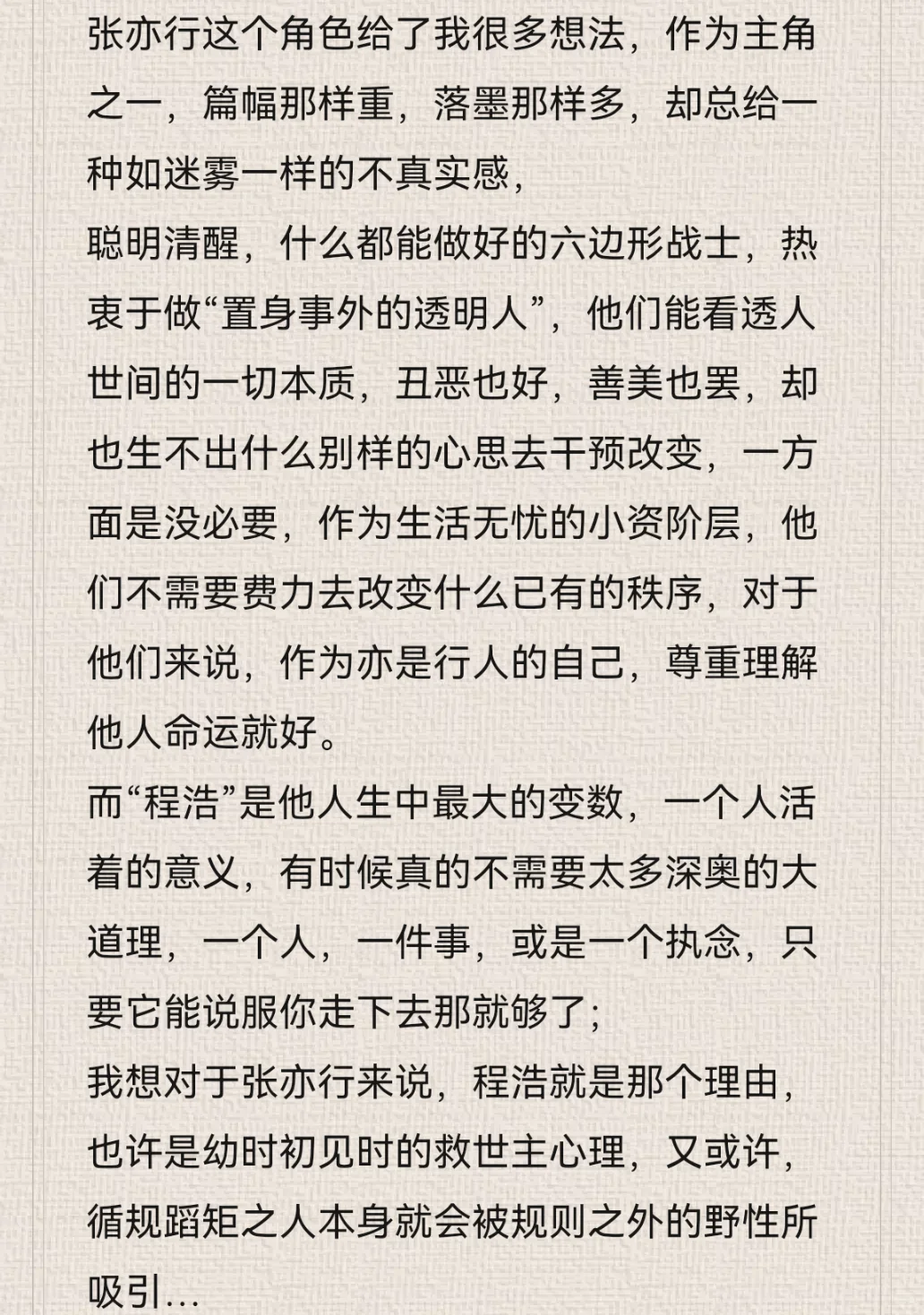 《脑中之魔》科幻新书推荐