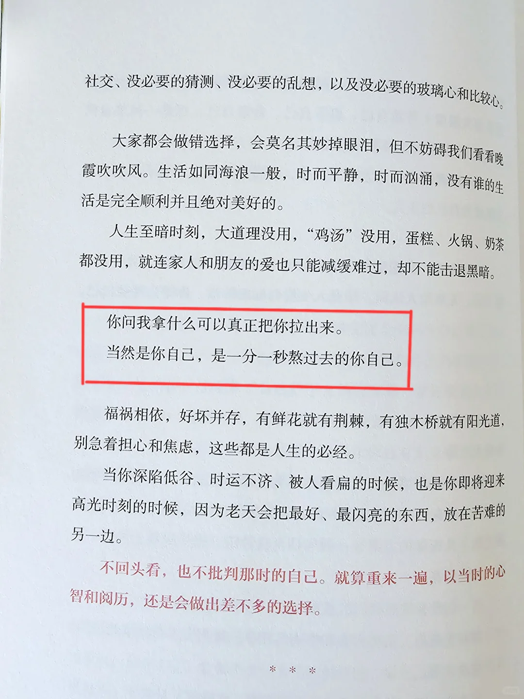 如果我能20多岁的时候看到这样的书该多好啊