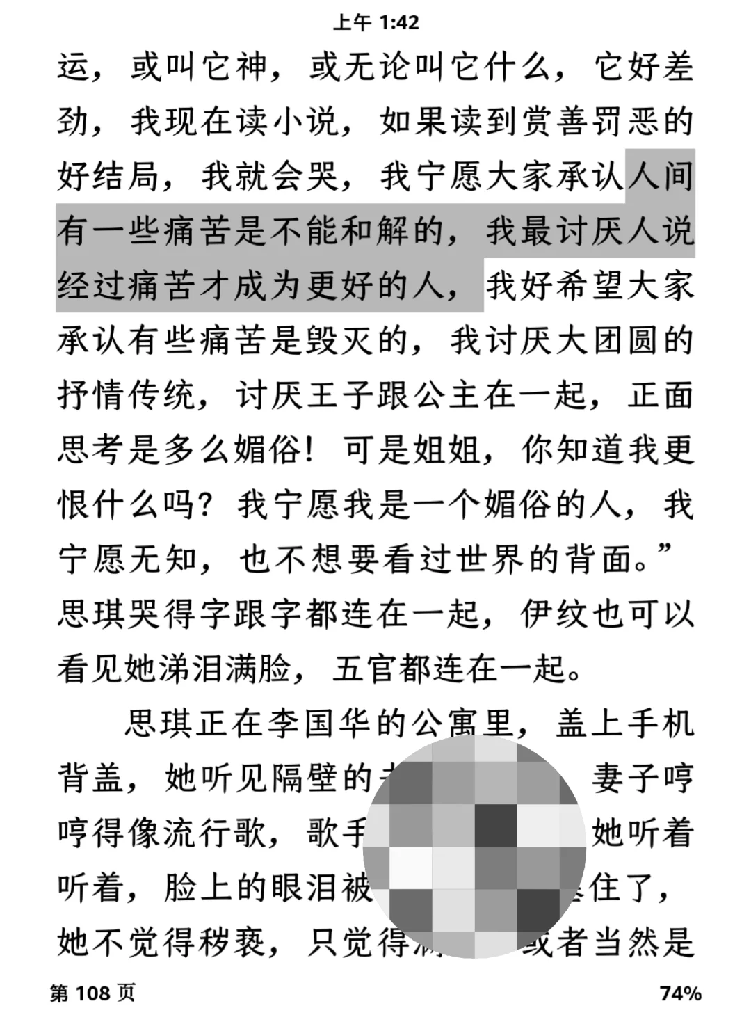 kindle截图真的好清晰啊！