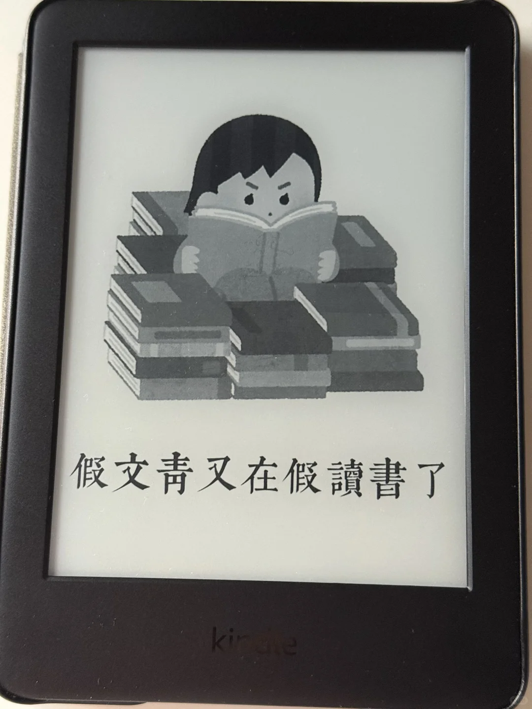 就喜欢捣鼓kindle壁纸