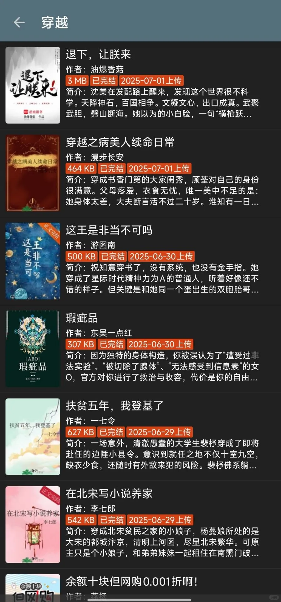 🍮开源阅读最新书源又更新啦~