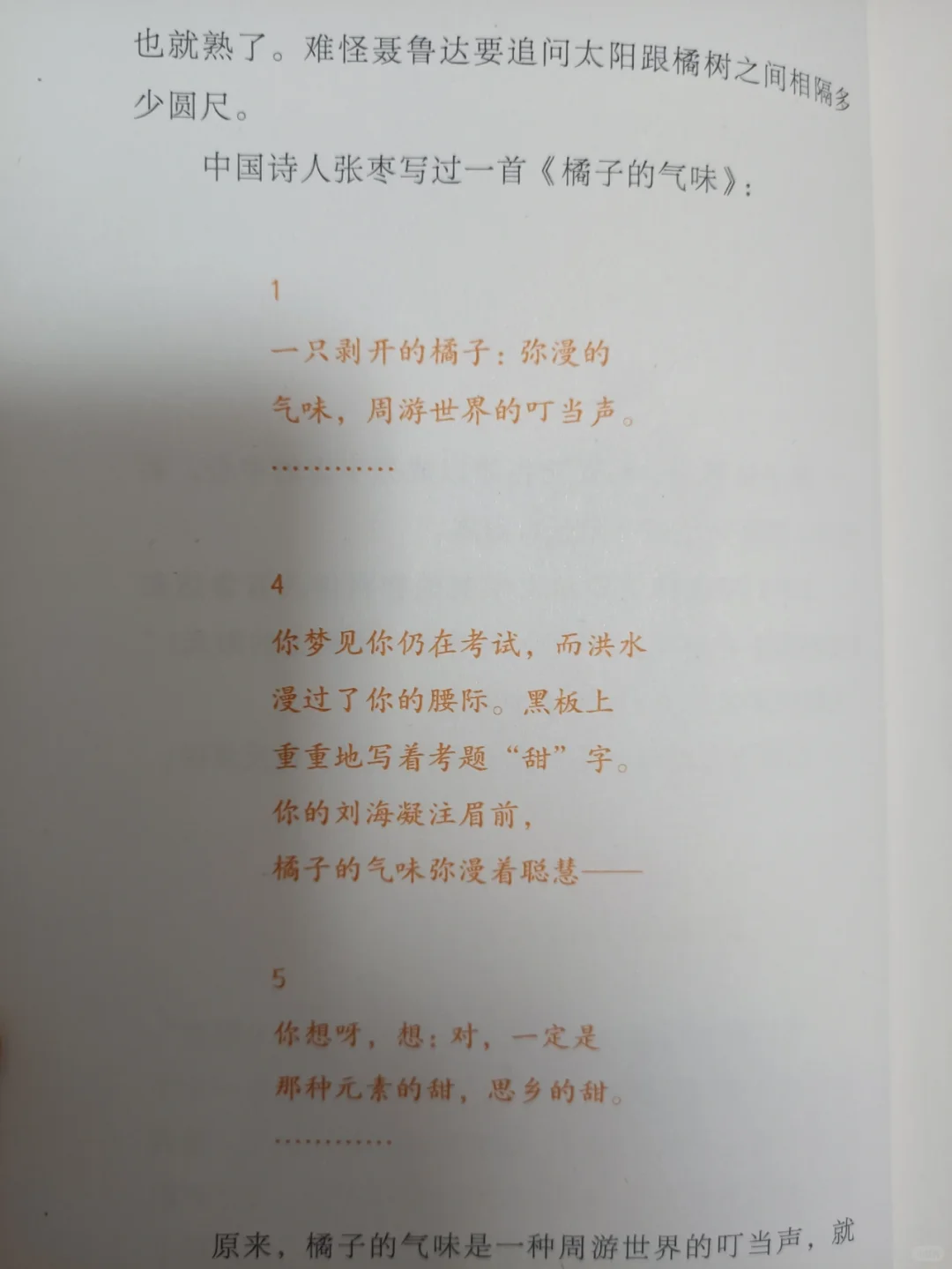 妹妹的新书