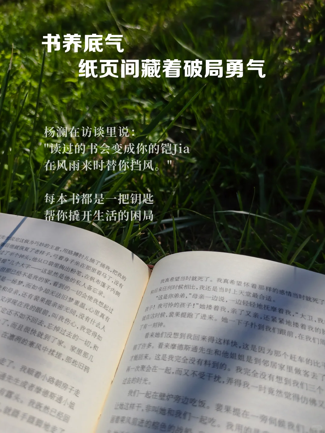 到了一定年纪才发现：书，最养人！