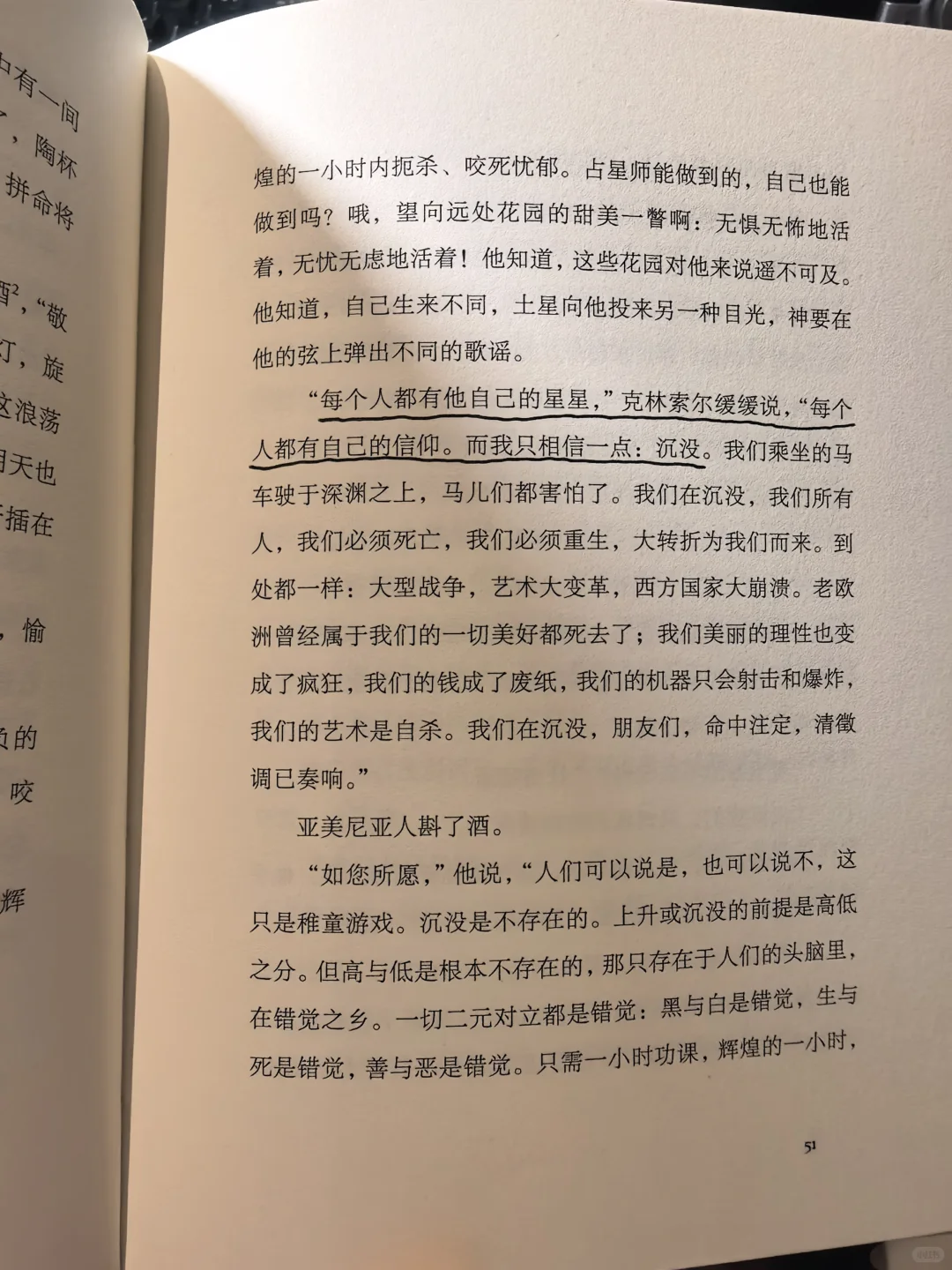 一到夏天就想起，这本被装帧吸引的书