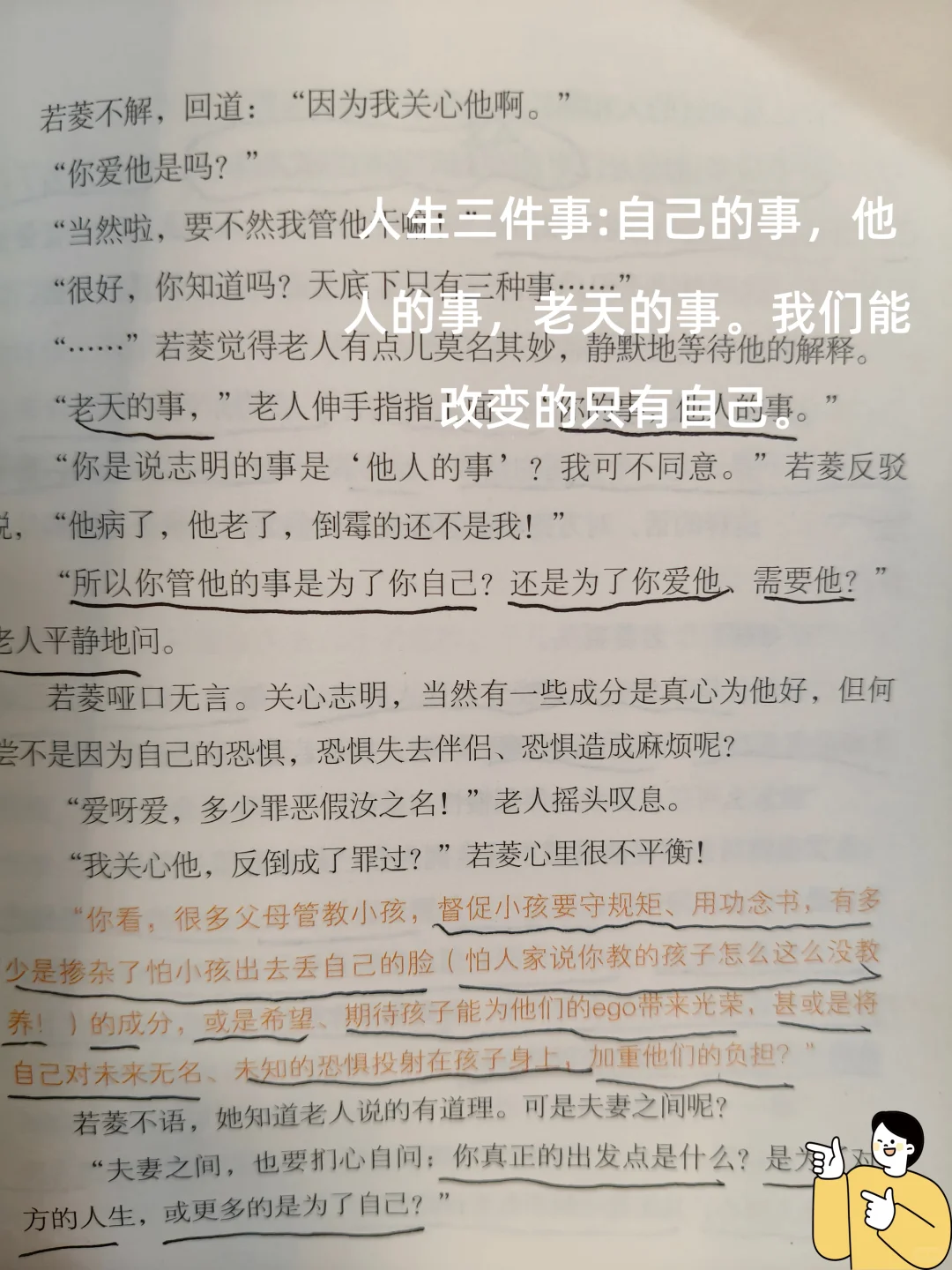 读完这三本📚，我停止了情绪内耗。