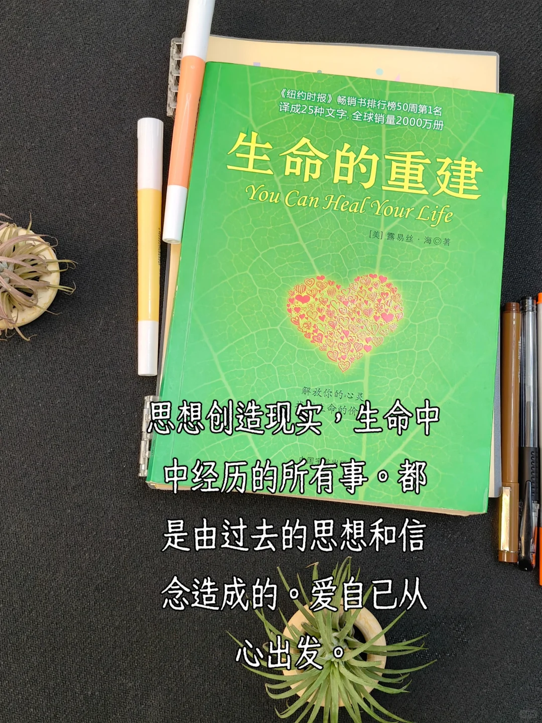 读完这三本📚，我停止了情绪内耗。