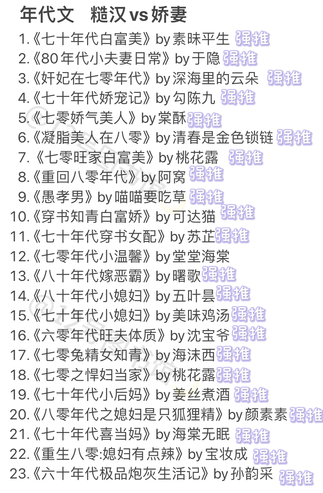 一些超好看的年代文 ❗️❗️❗️糙汉vs娇妻