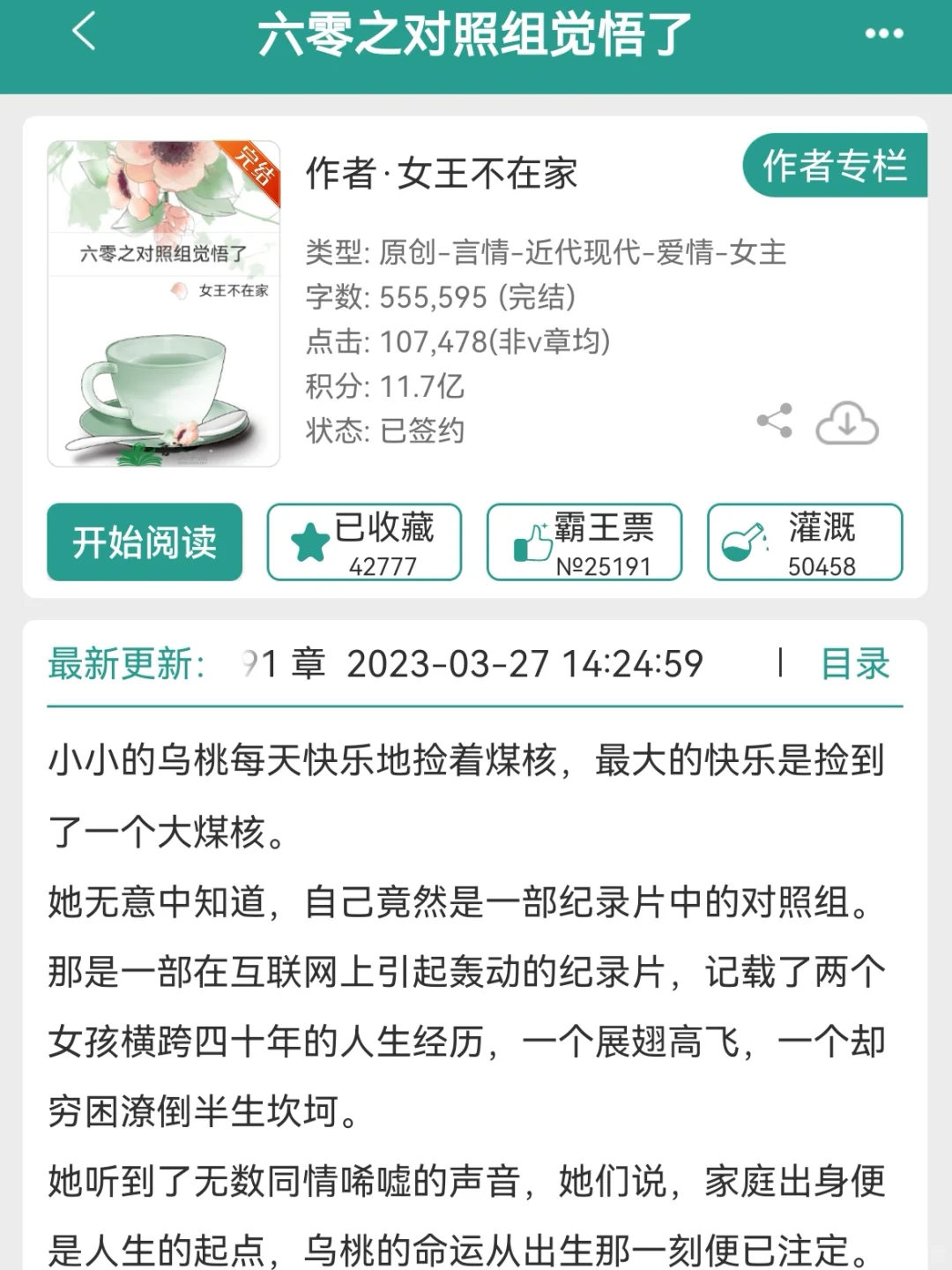强推N刷！四合院！超好看年代文，家长里短