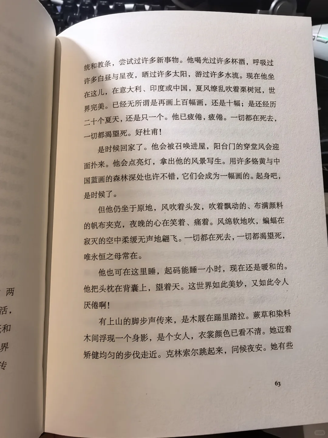 一到夏天就想起，这本被装帧吸引的书